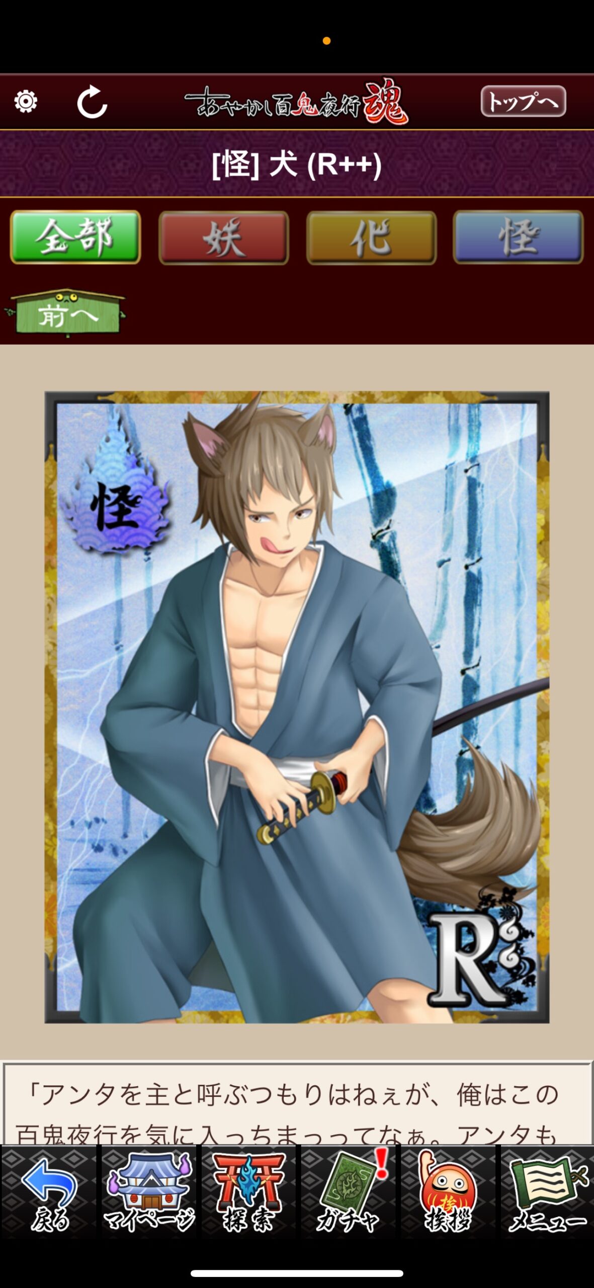 犬