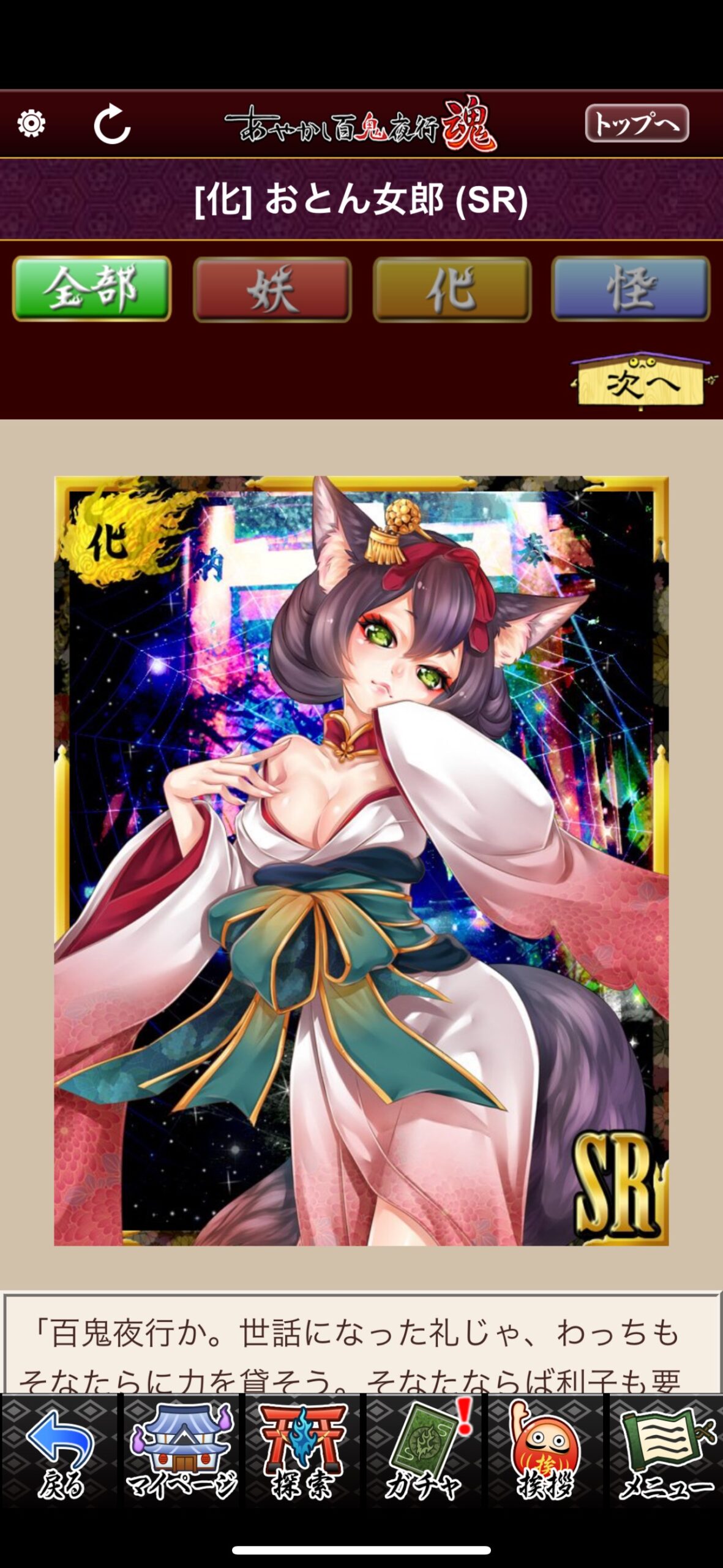 おとん女郎