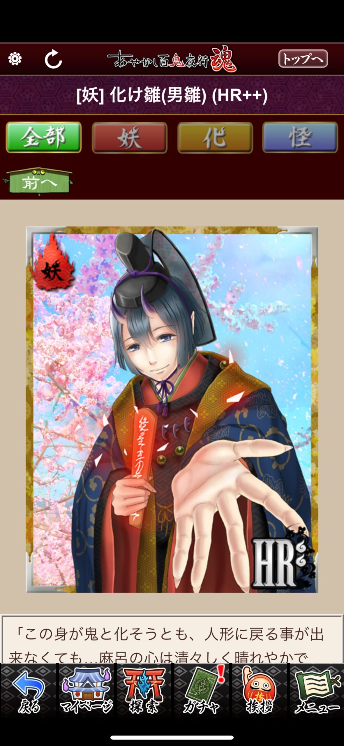 化け雛（男雛）