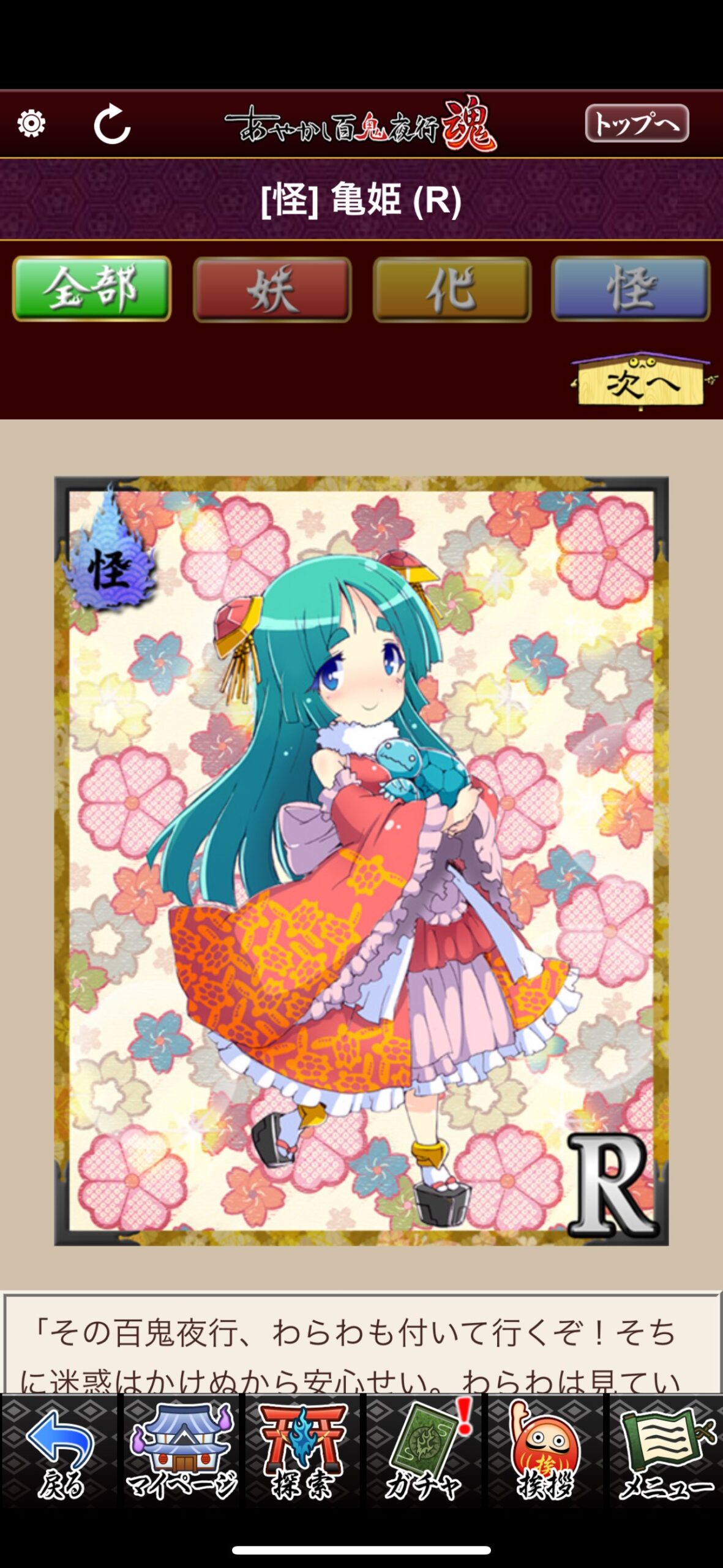 亀姫
