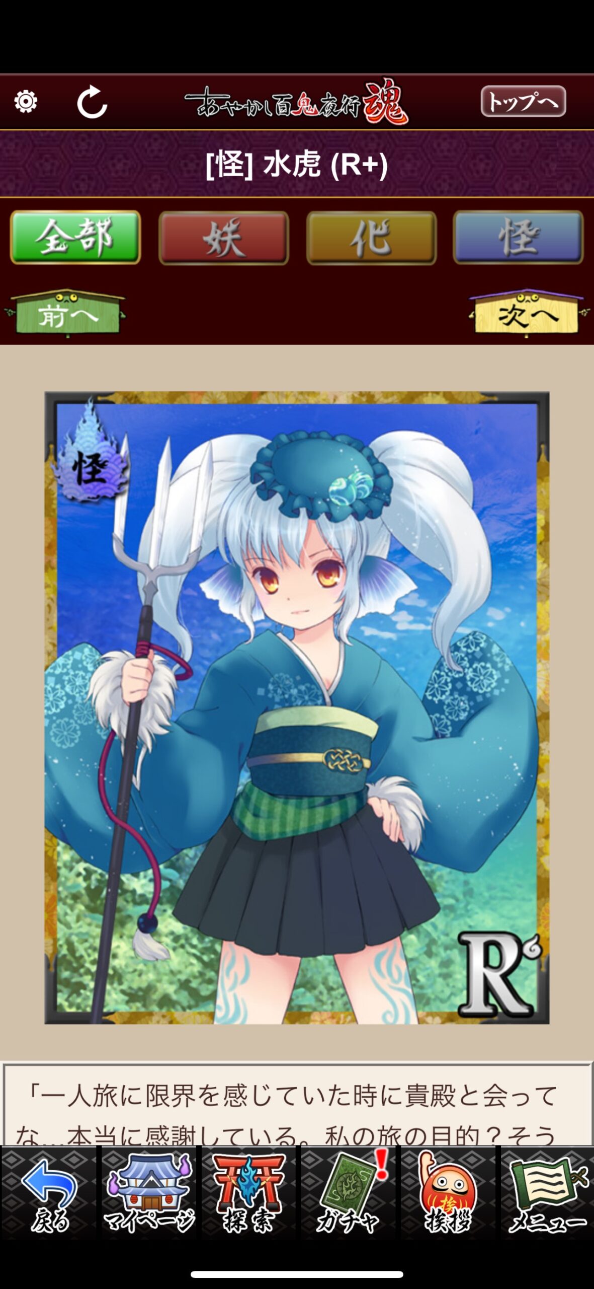 水虎