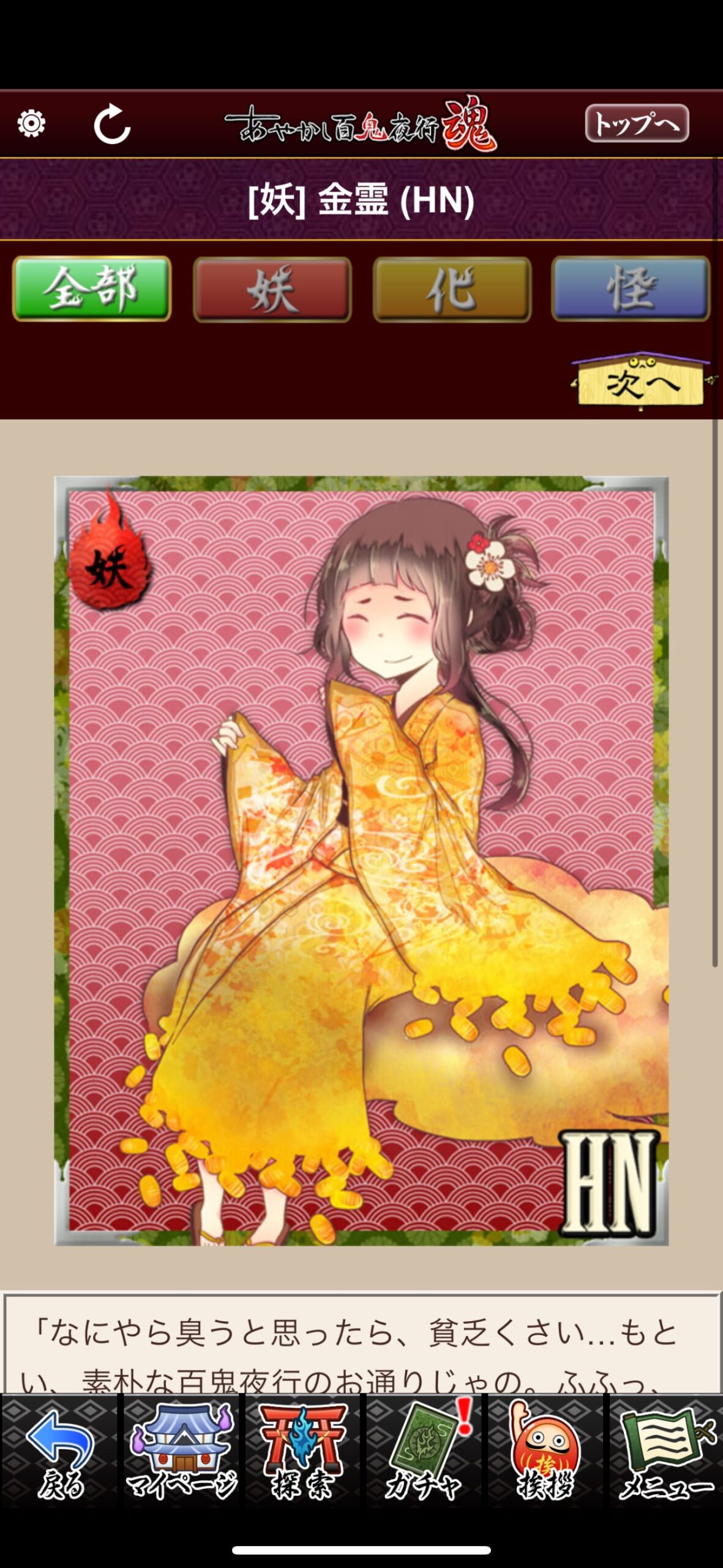 金霊