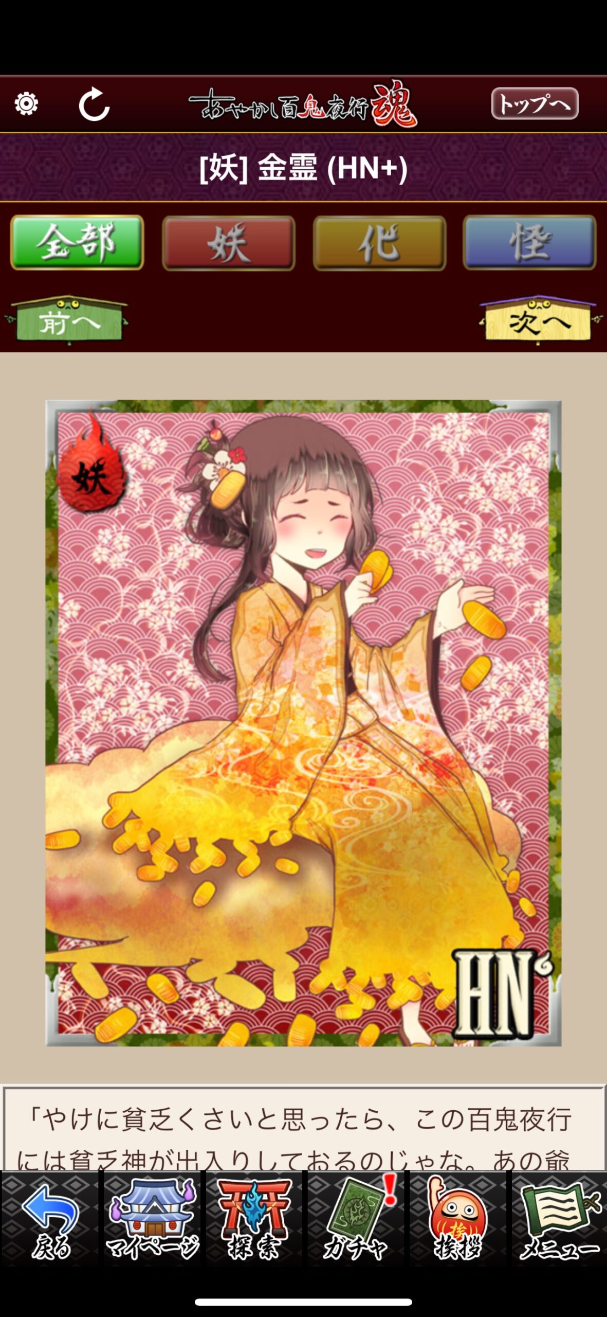 金霊