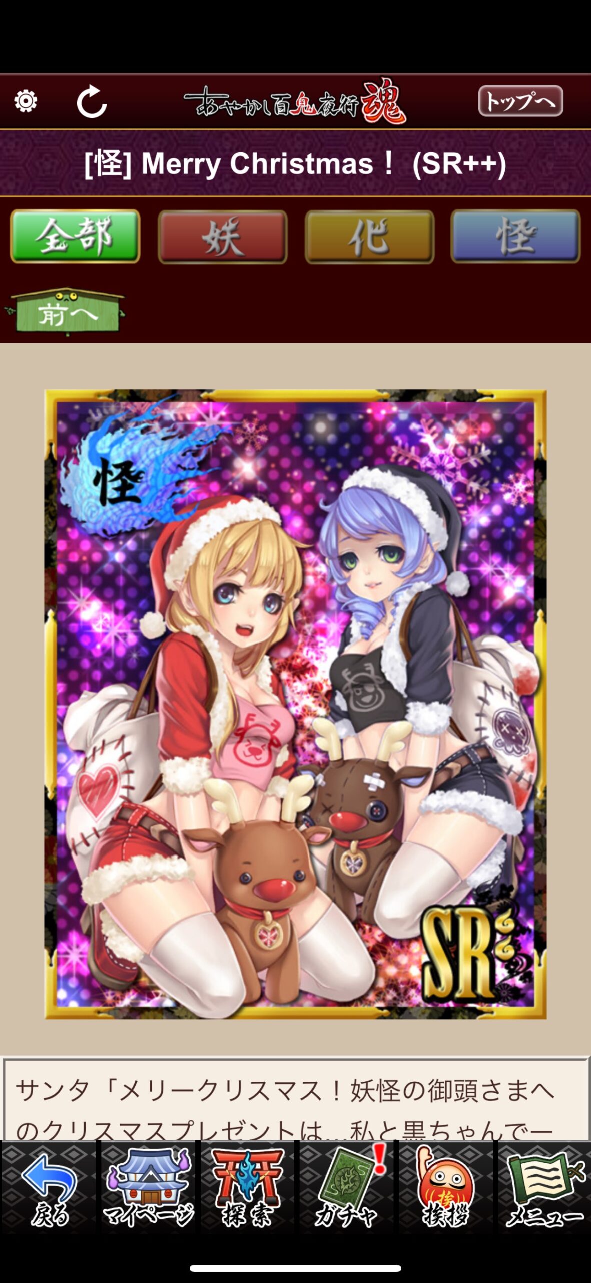 Merry Christmas！