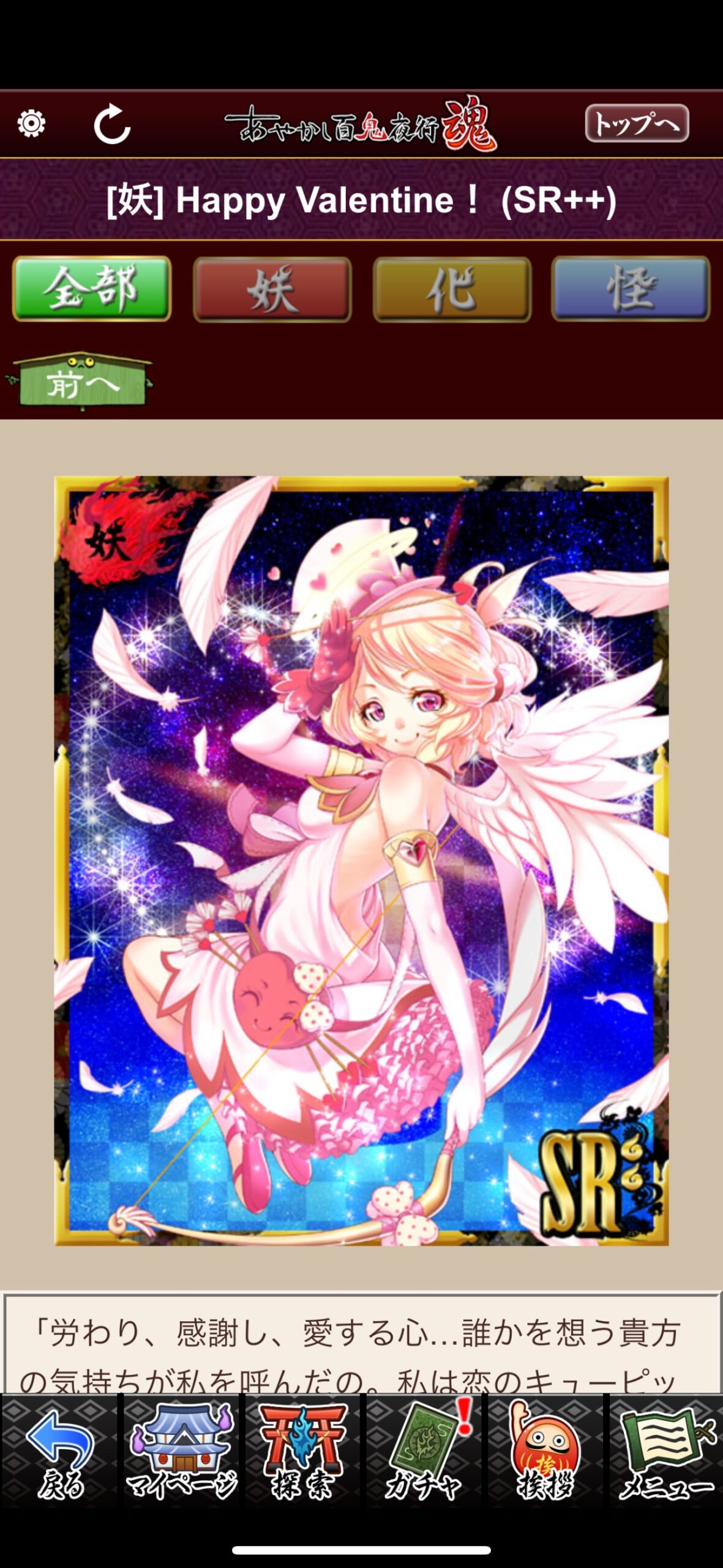 Happy Valentine！