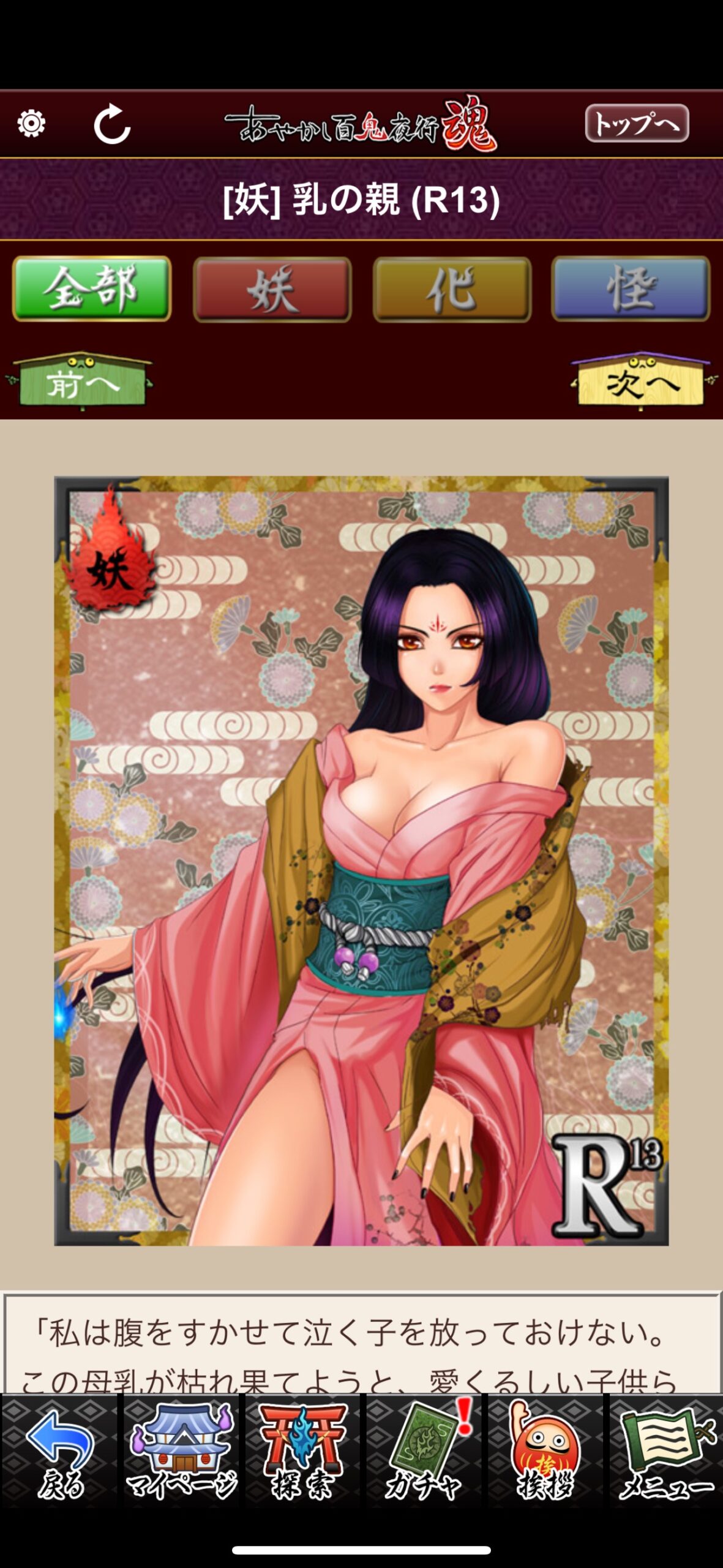 乳の親