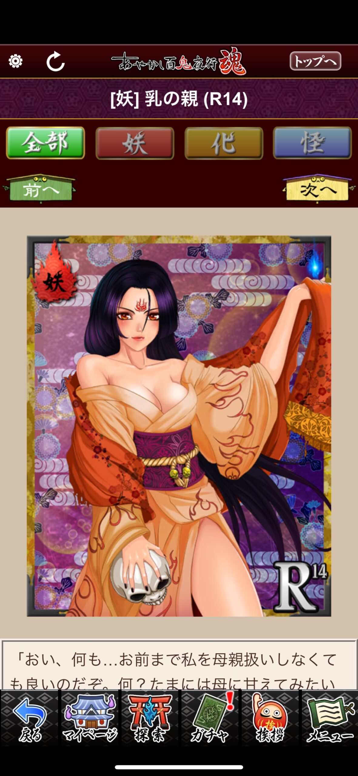 乳の親