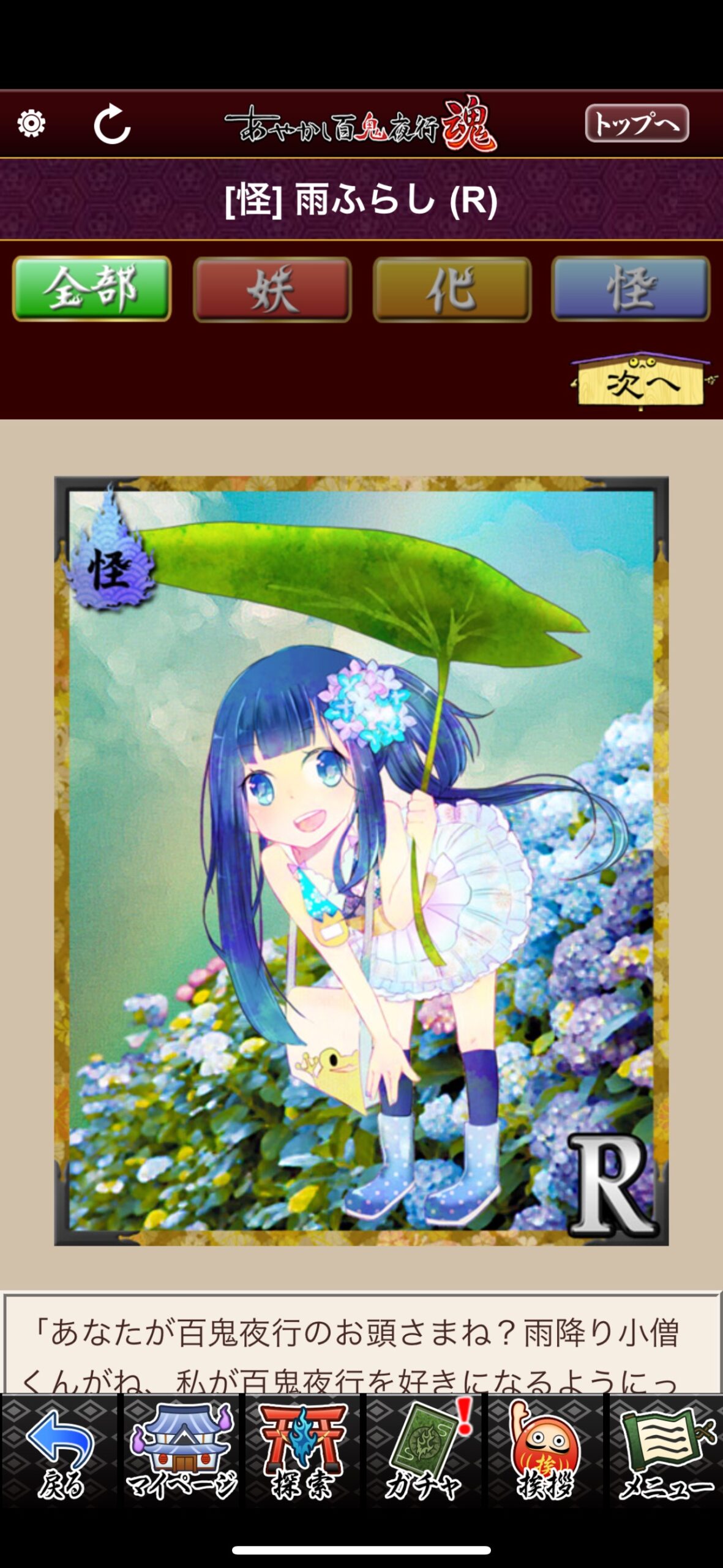 雨ふらし