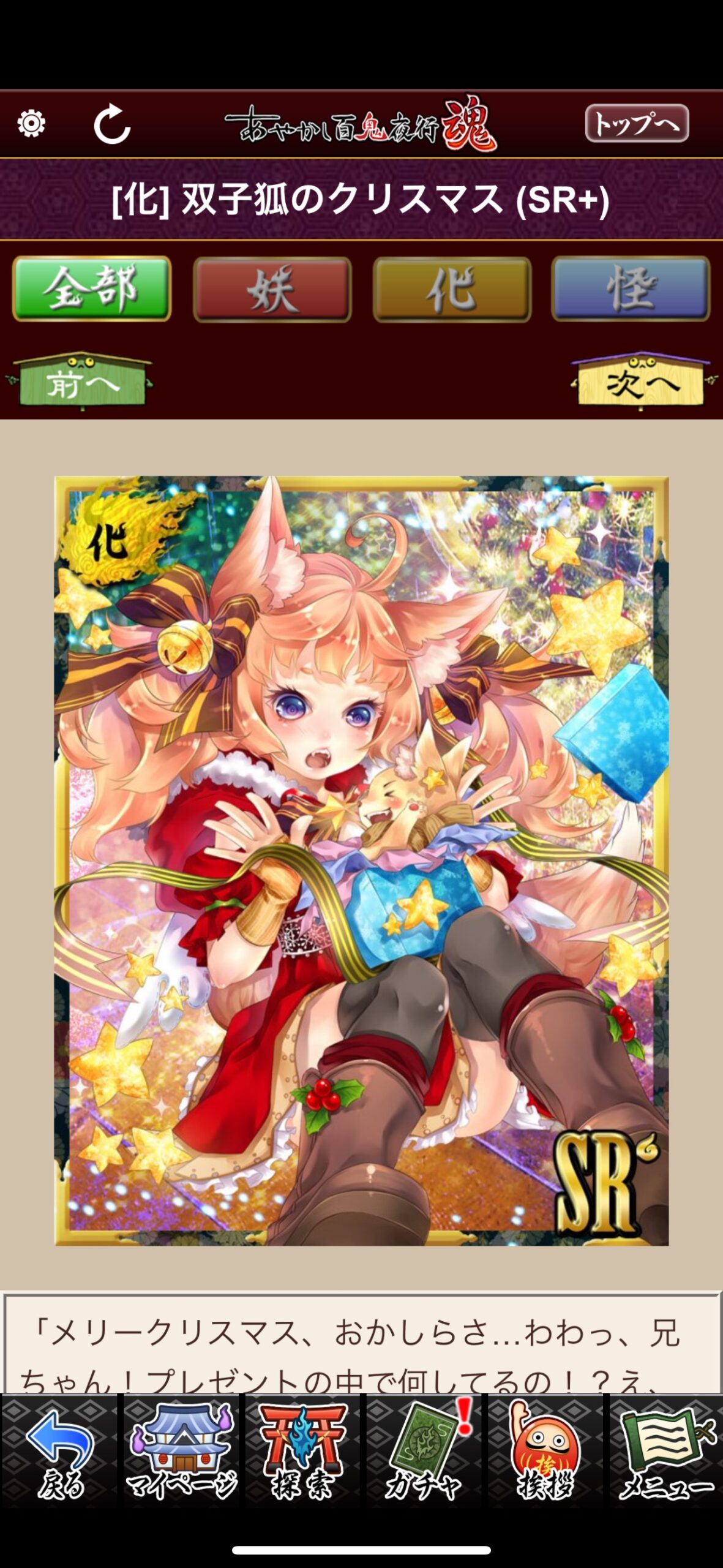 双子狐のクリスマス