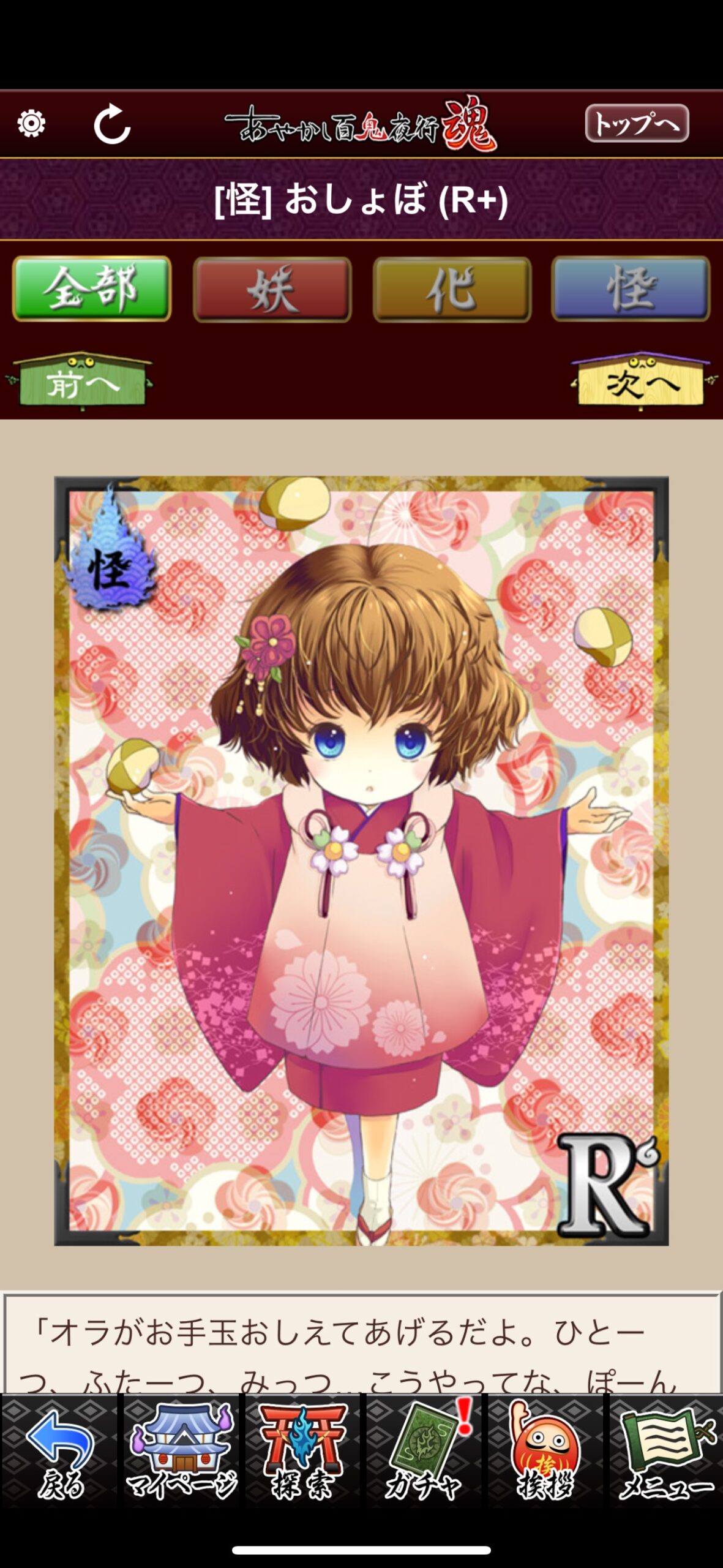 おしょぼ