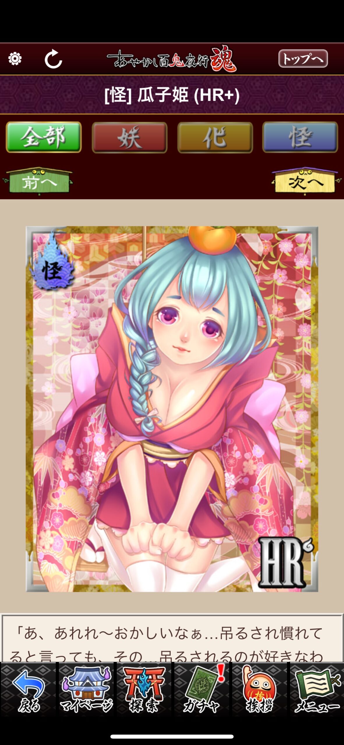 瓜子姫