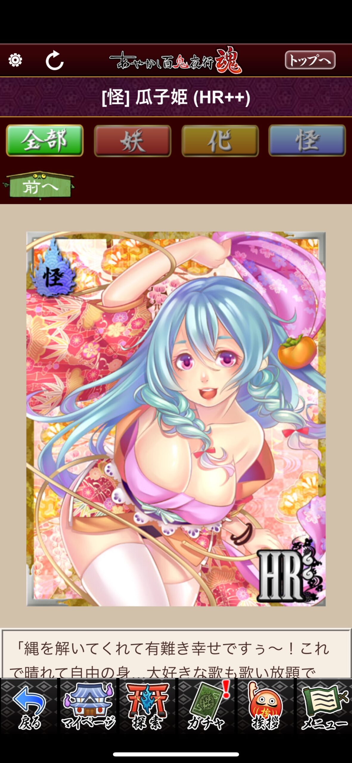 瓜子姫