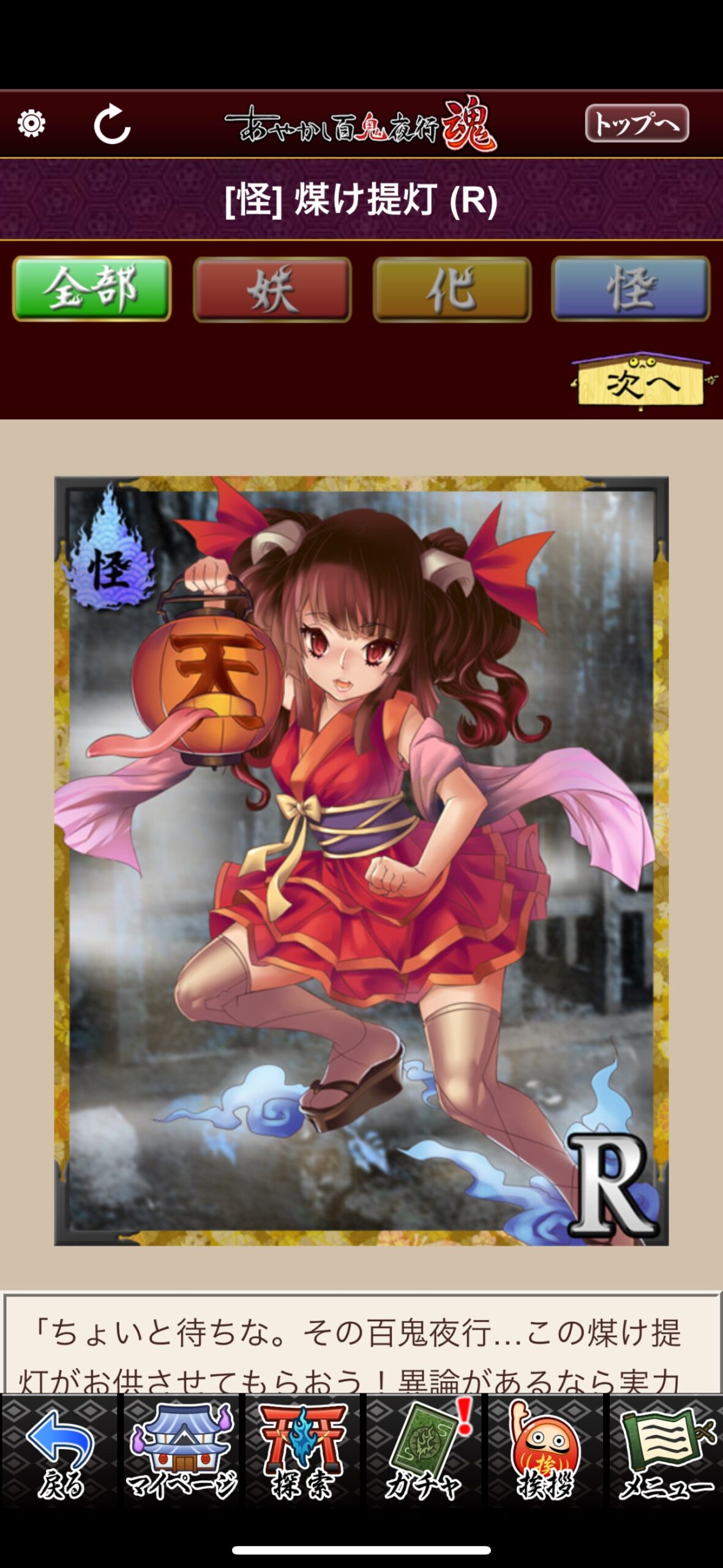 煤け提灯