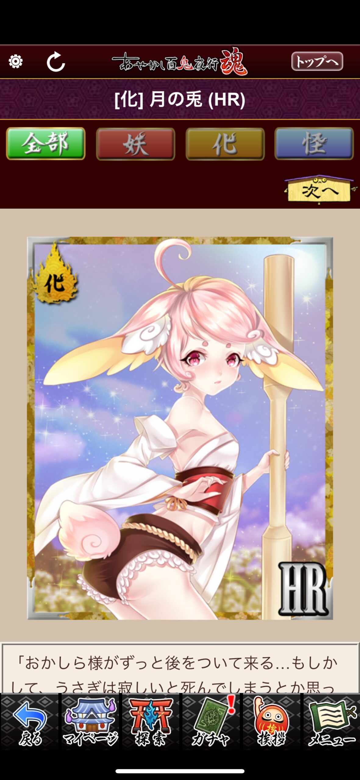 月の兎