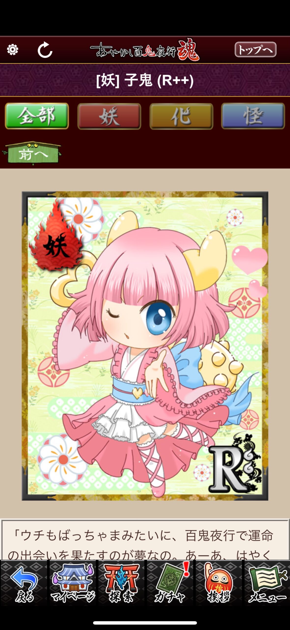 子鬼