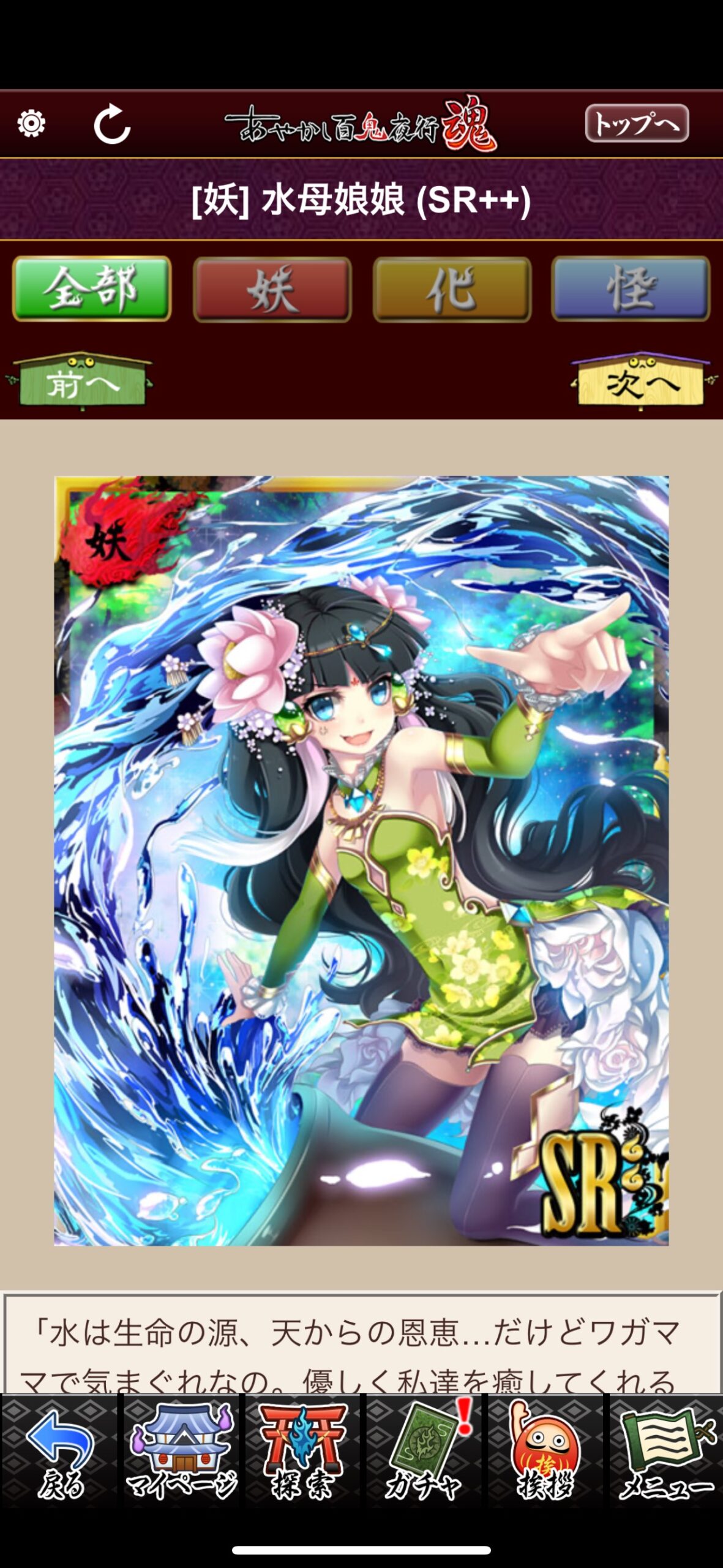 水母娘娘
