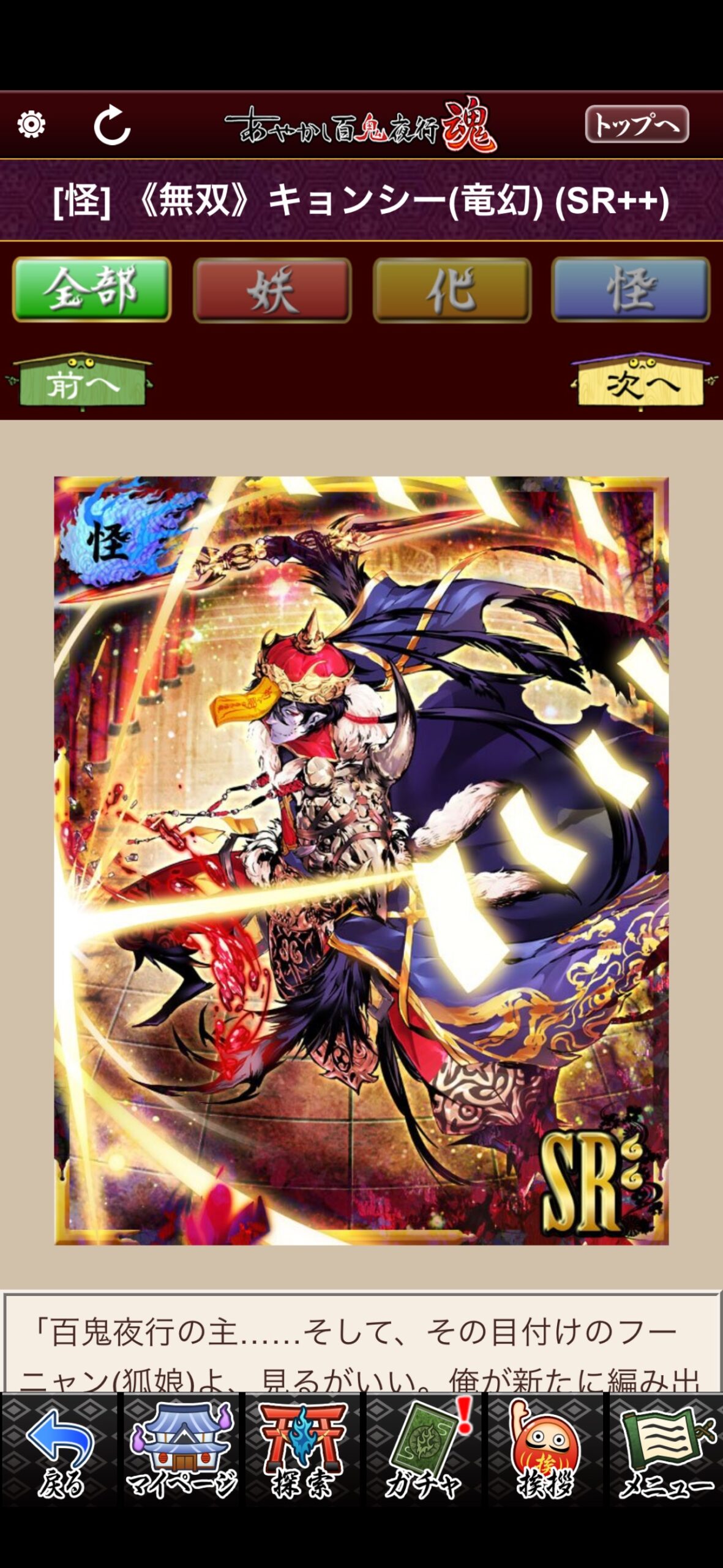 《無双》キョンシー（竜幻）