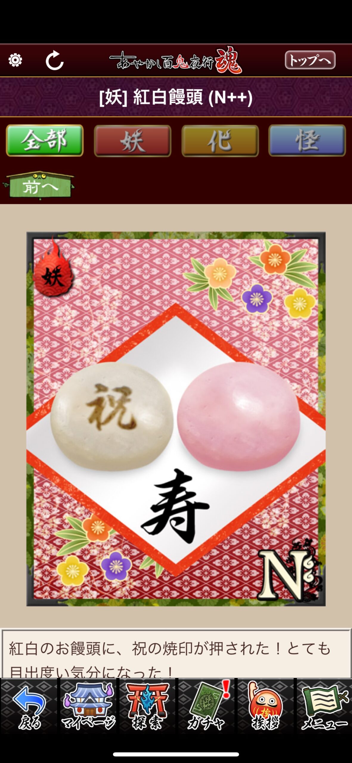 紅白饅頭