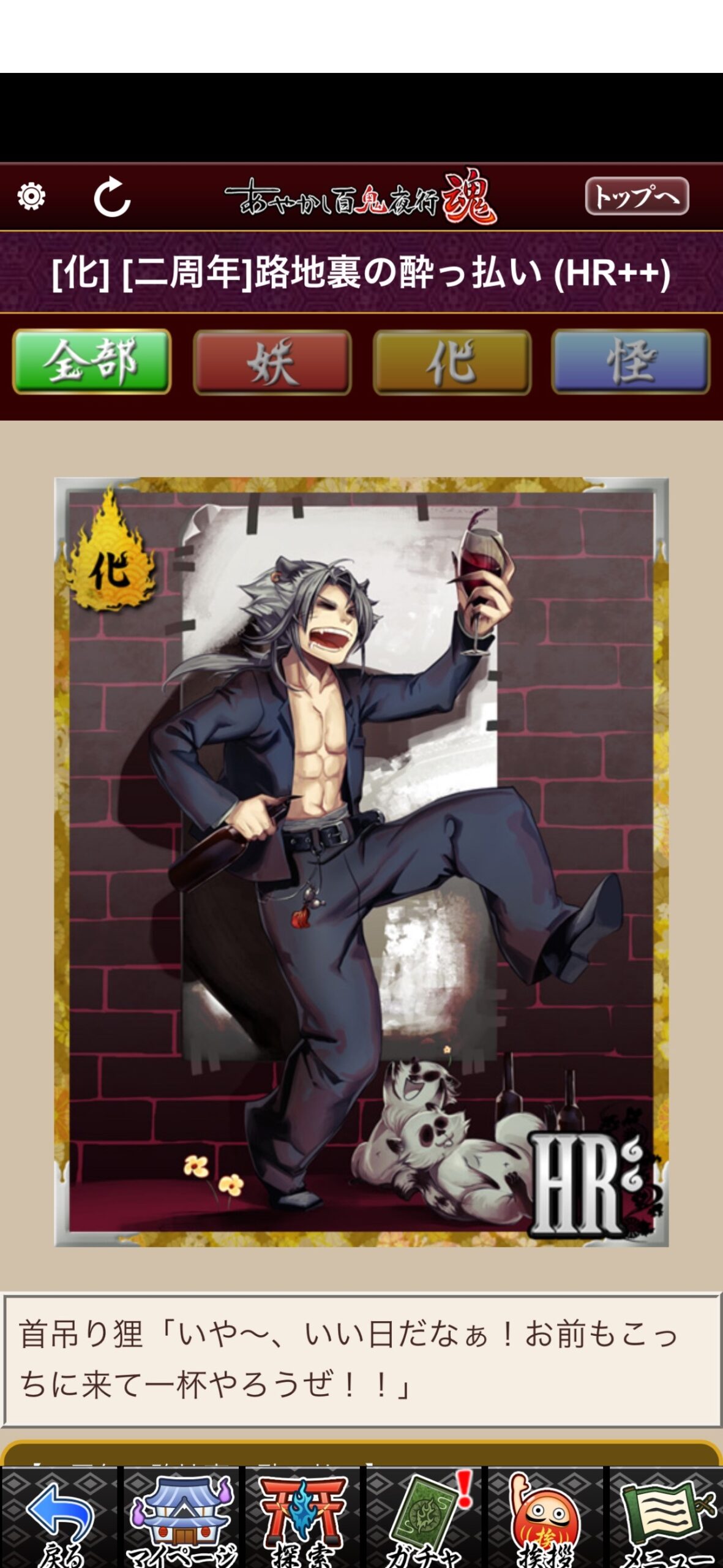 [二周年]路地裏の酔っ払い