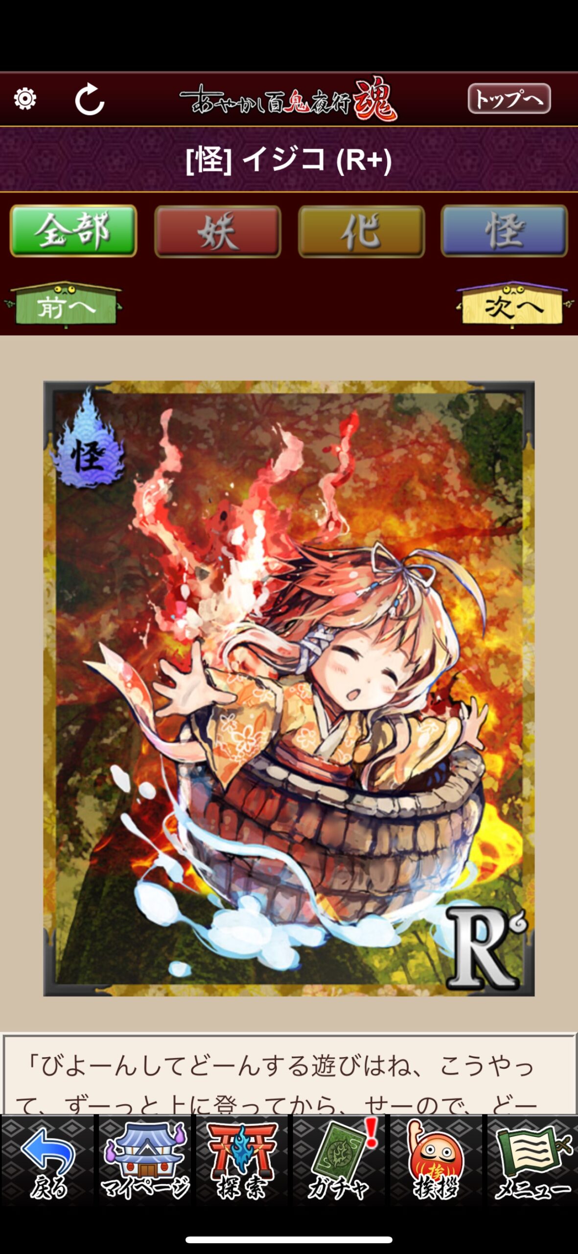 イジコ