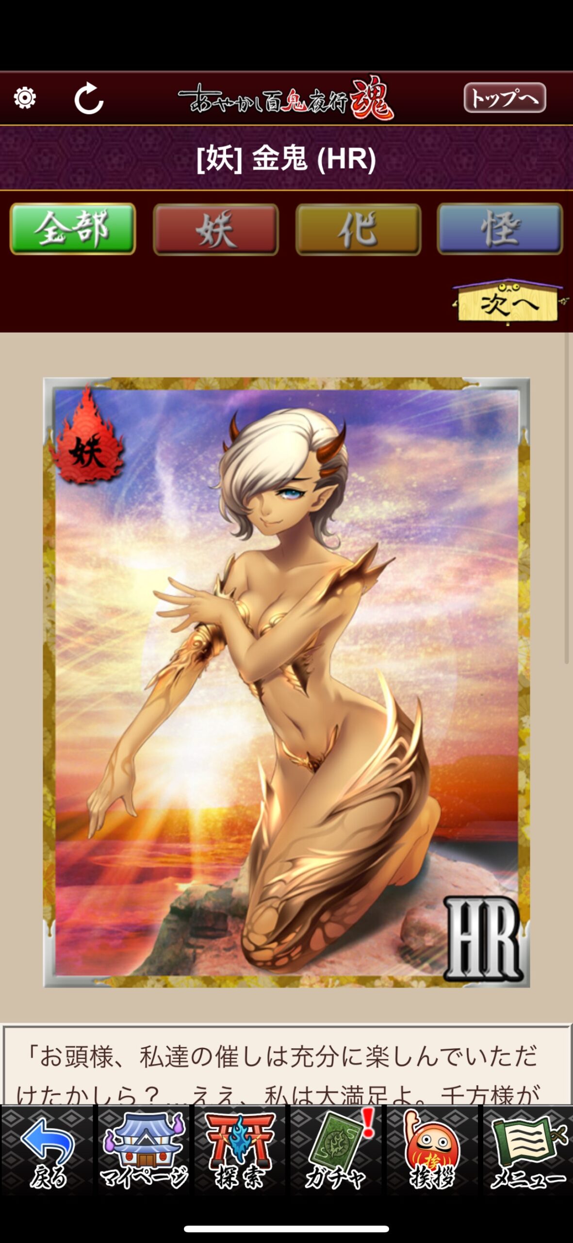 金鬼