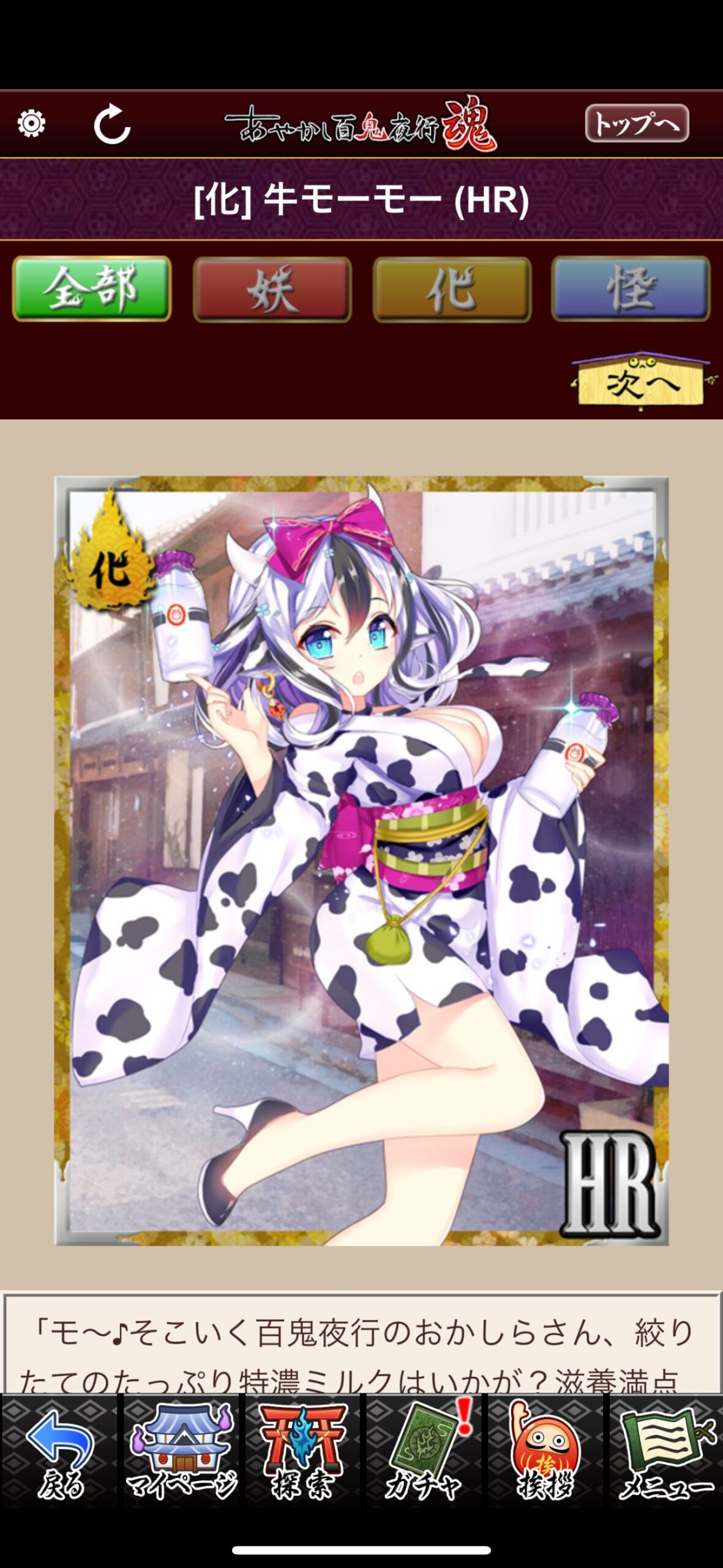 牛モーモー