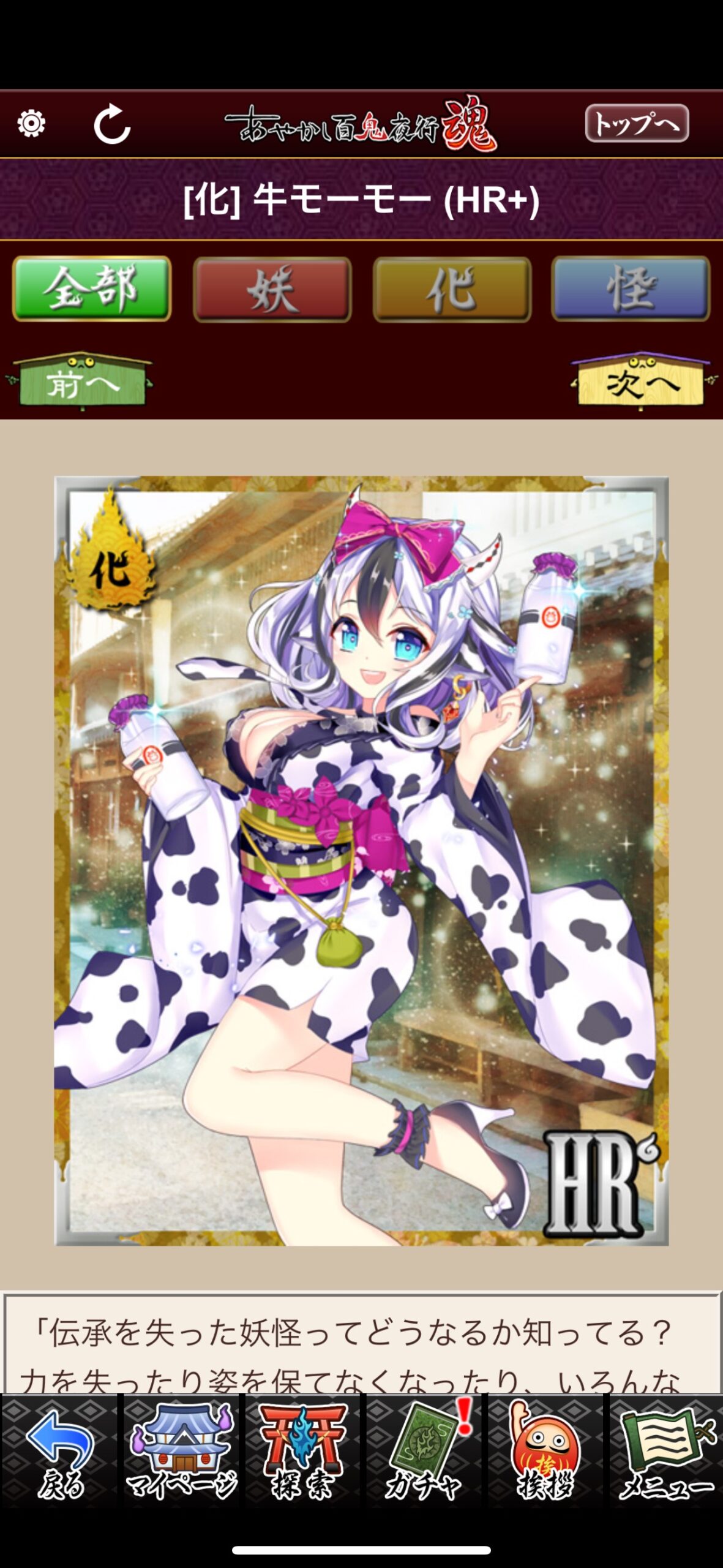 牛モーモー