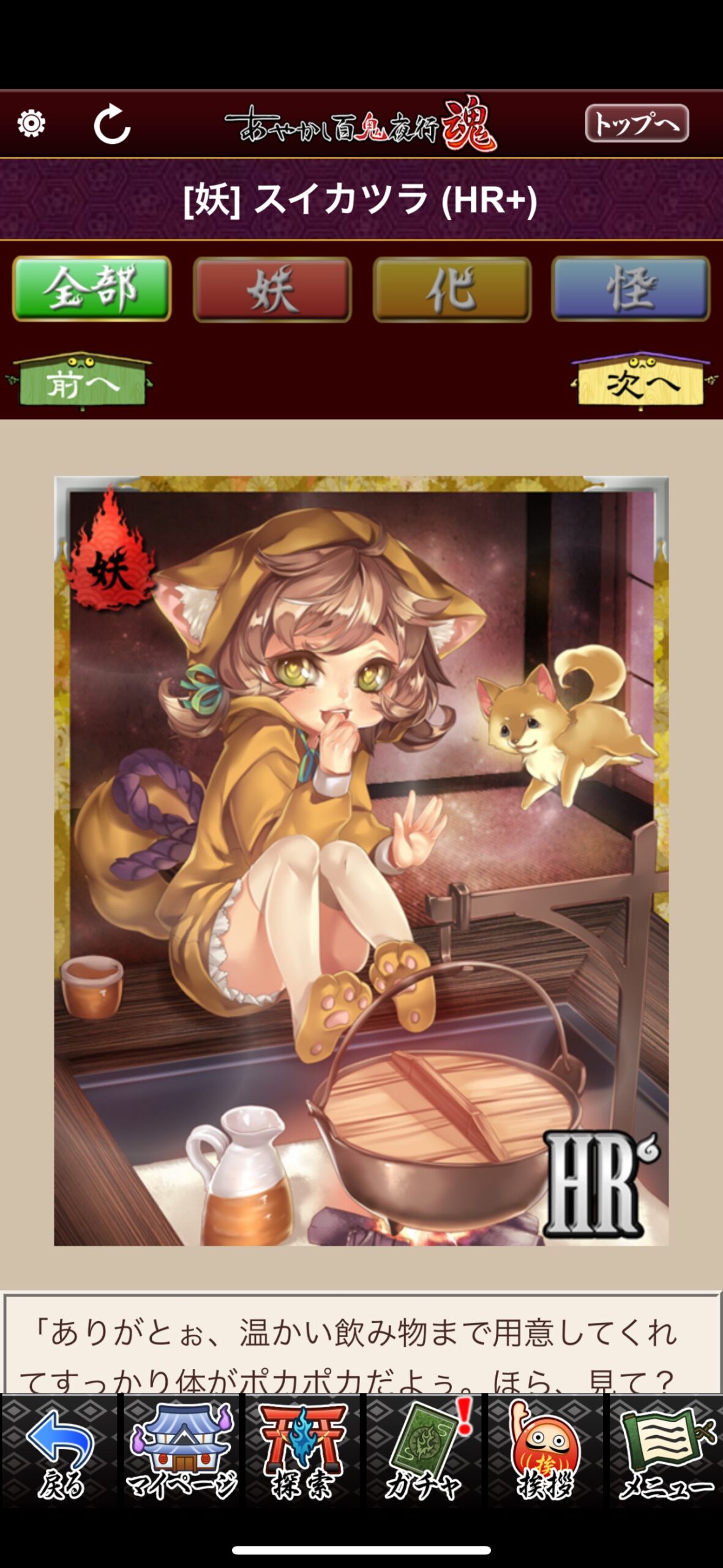 スイカツラ