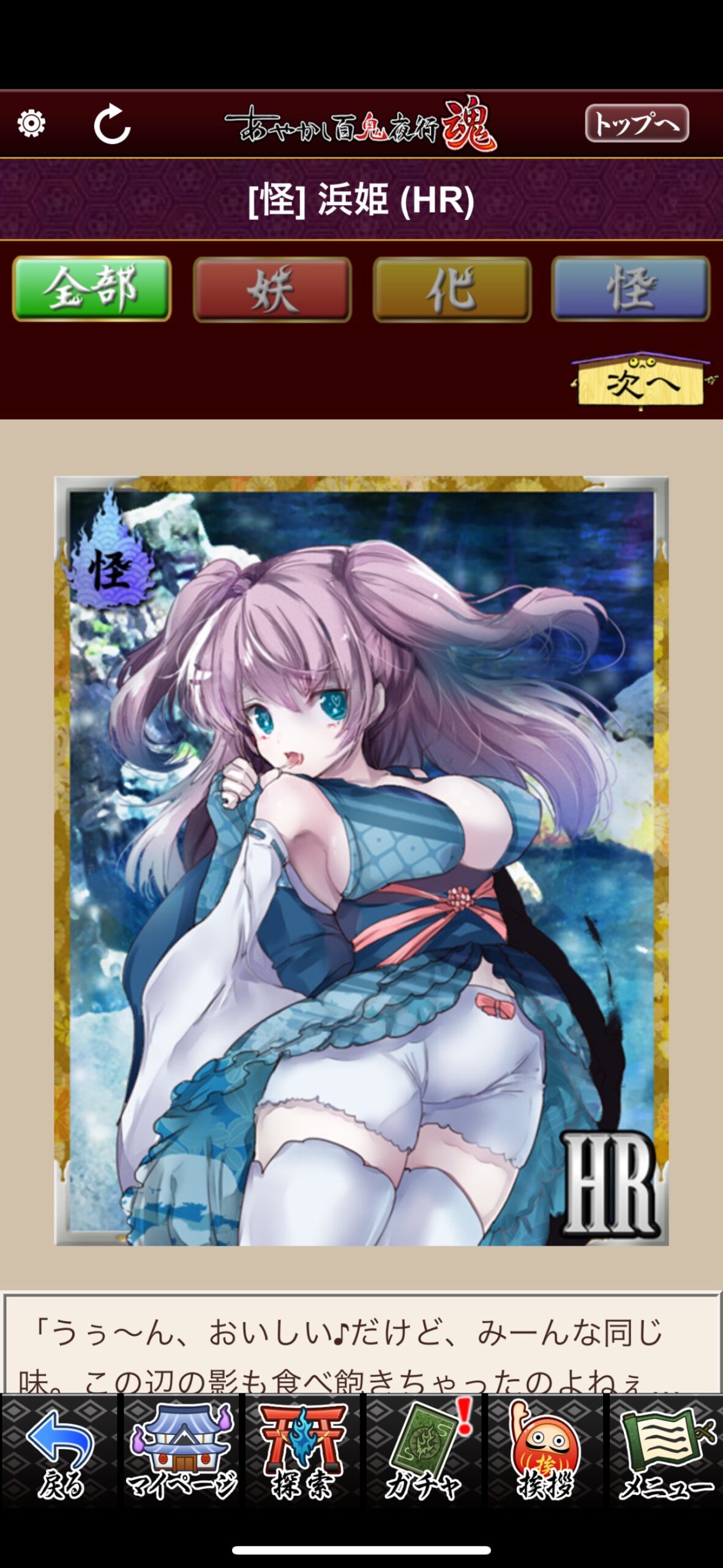 浜姫