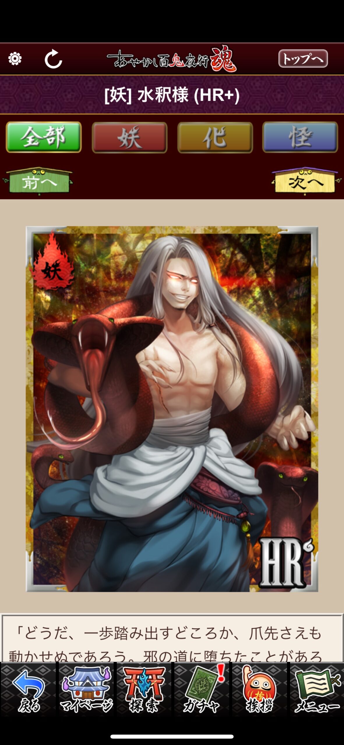 水釈様