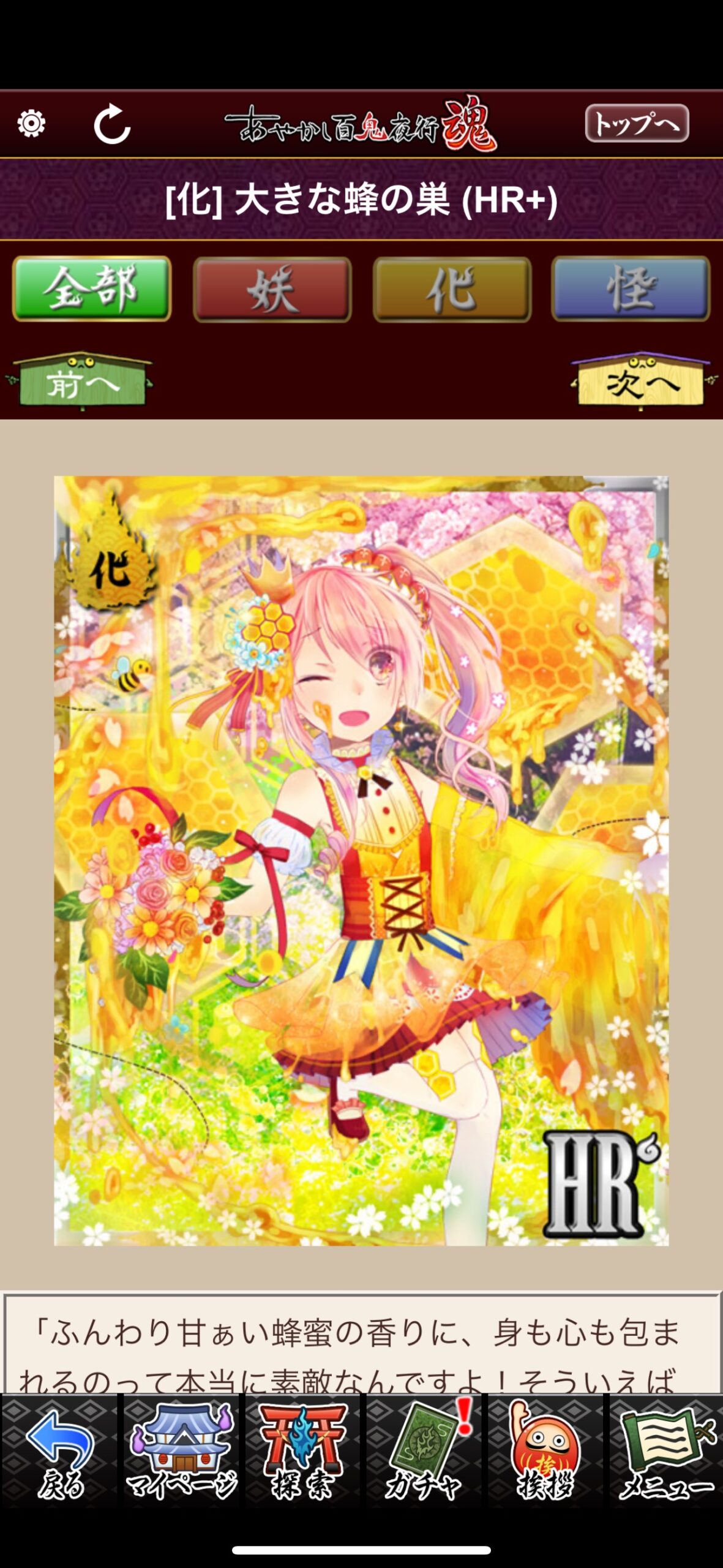 大きな蜂の巣