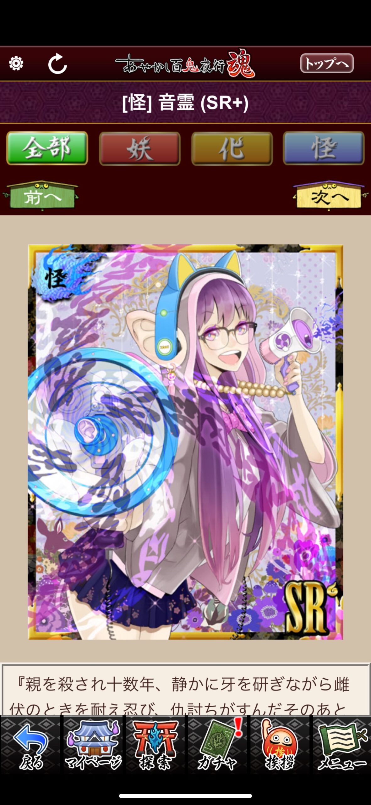 音霊