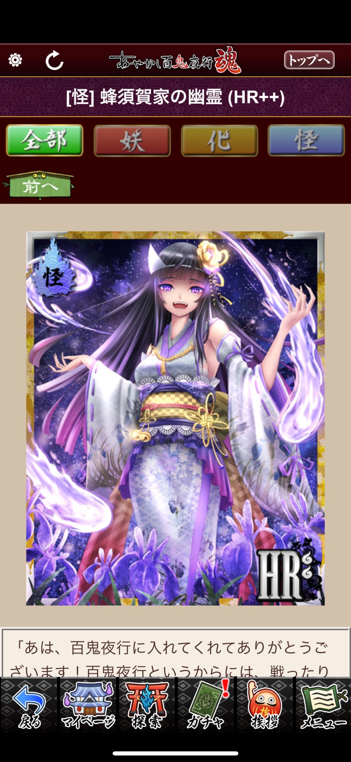蜂須賀家の幽霊