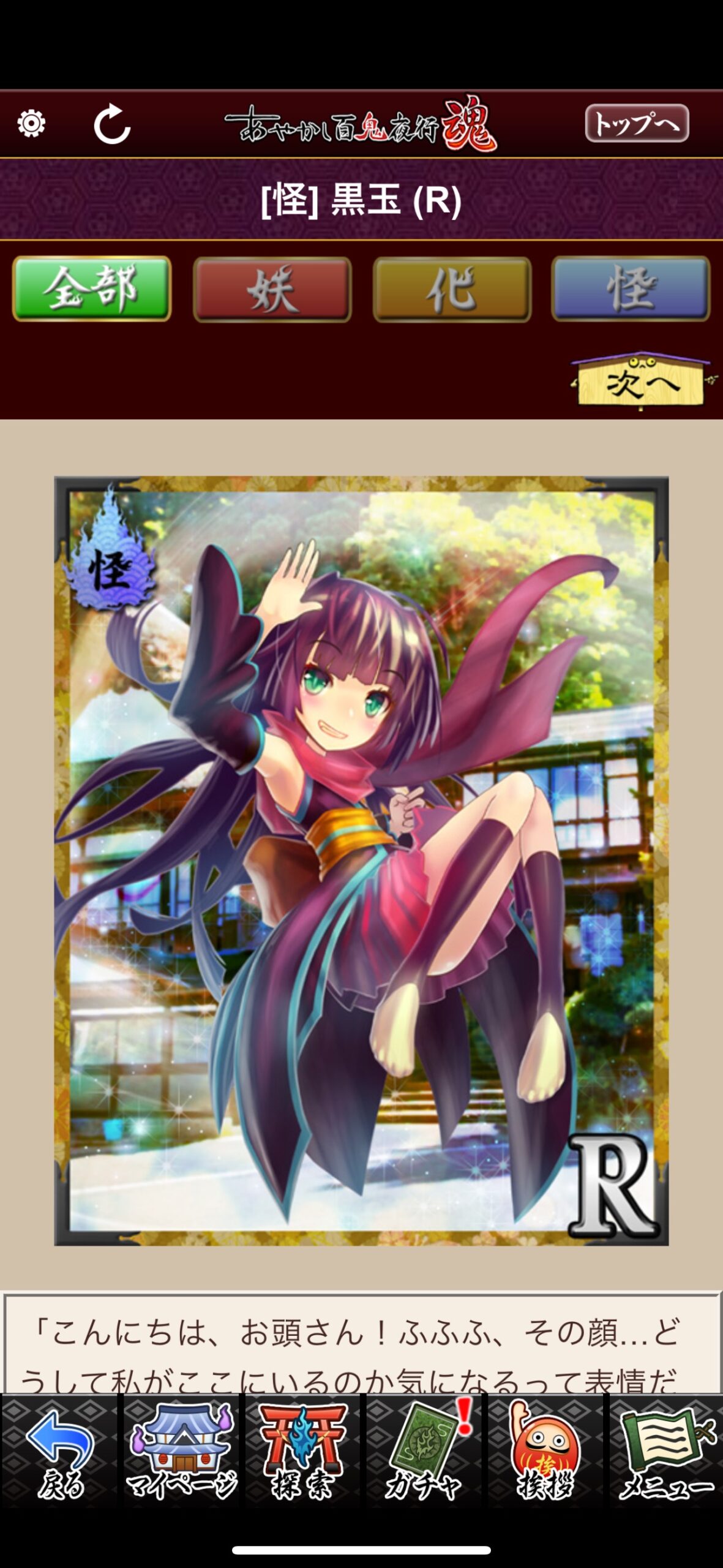 黒玉