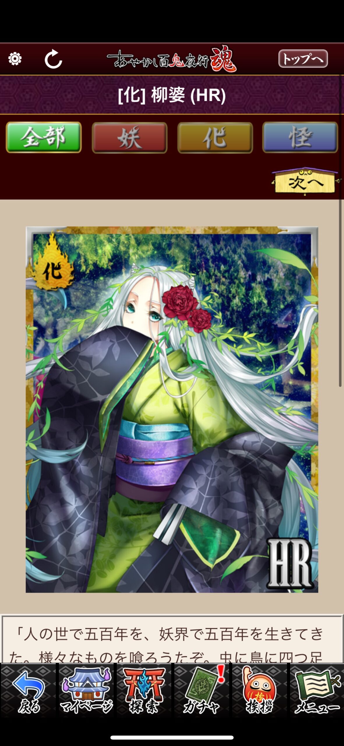 柳婆