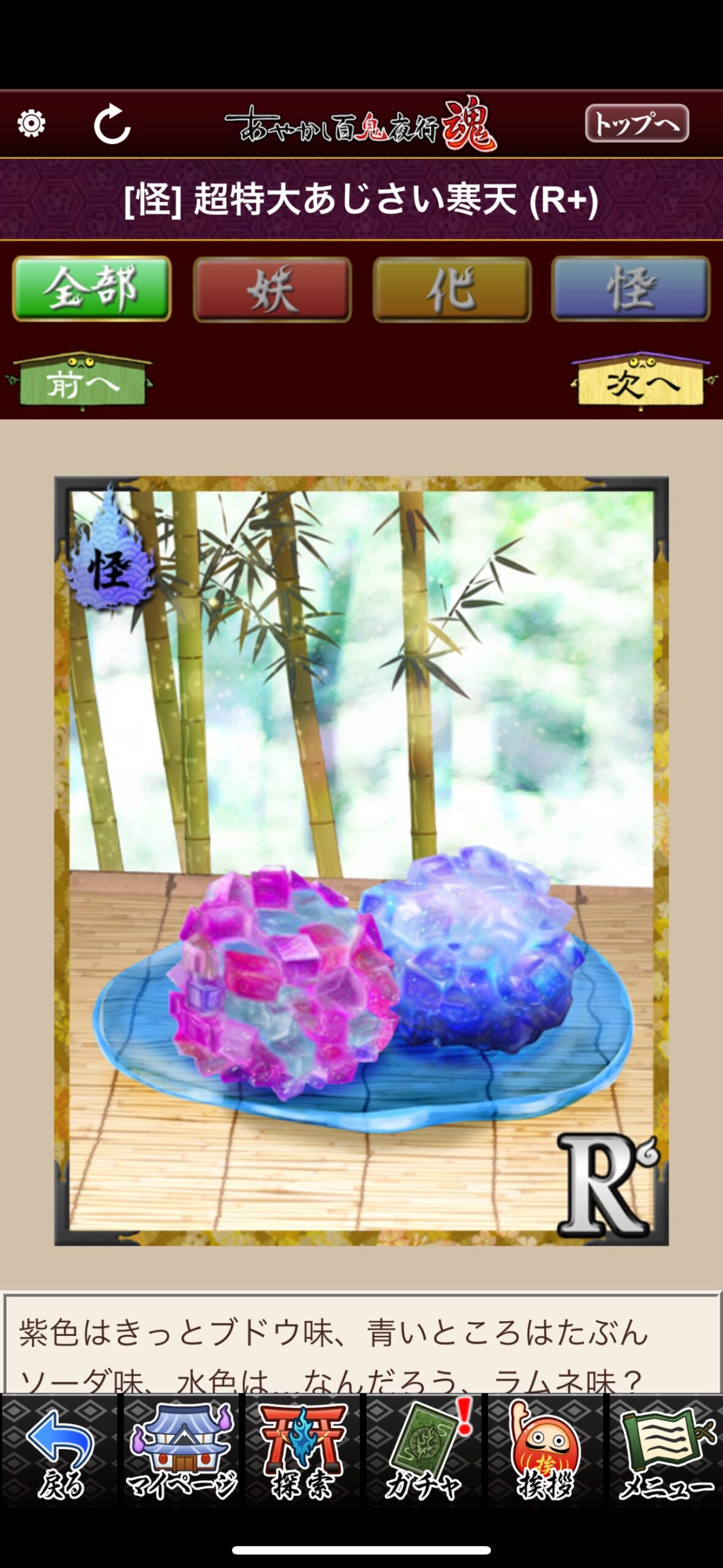 超特大あじさい寒天