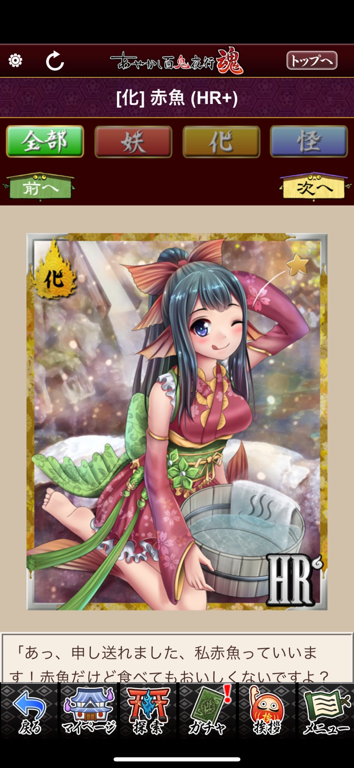 赤魚
