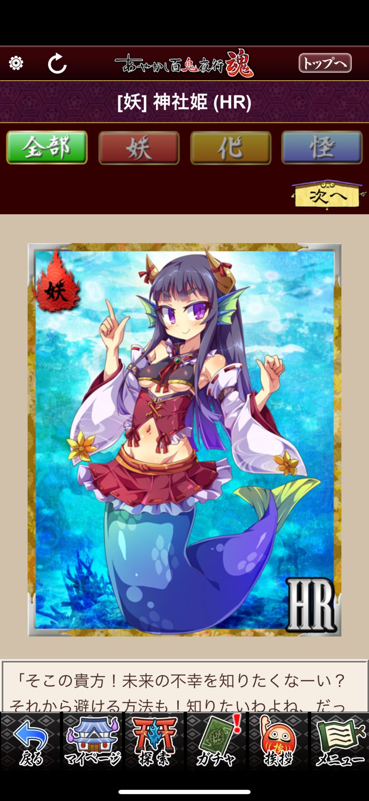 神社姫