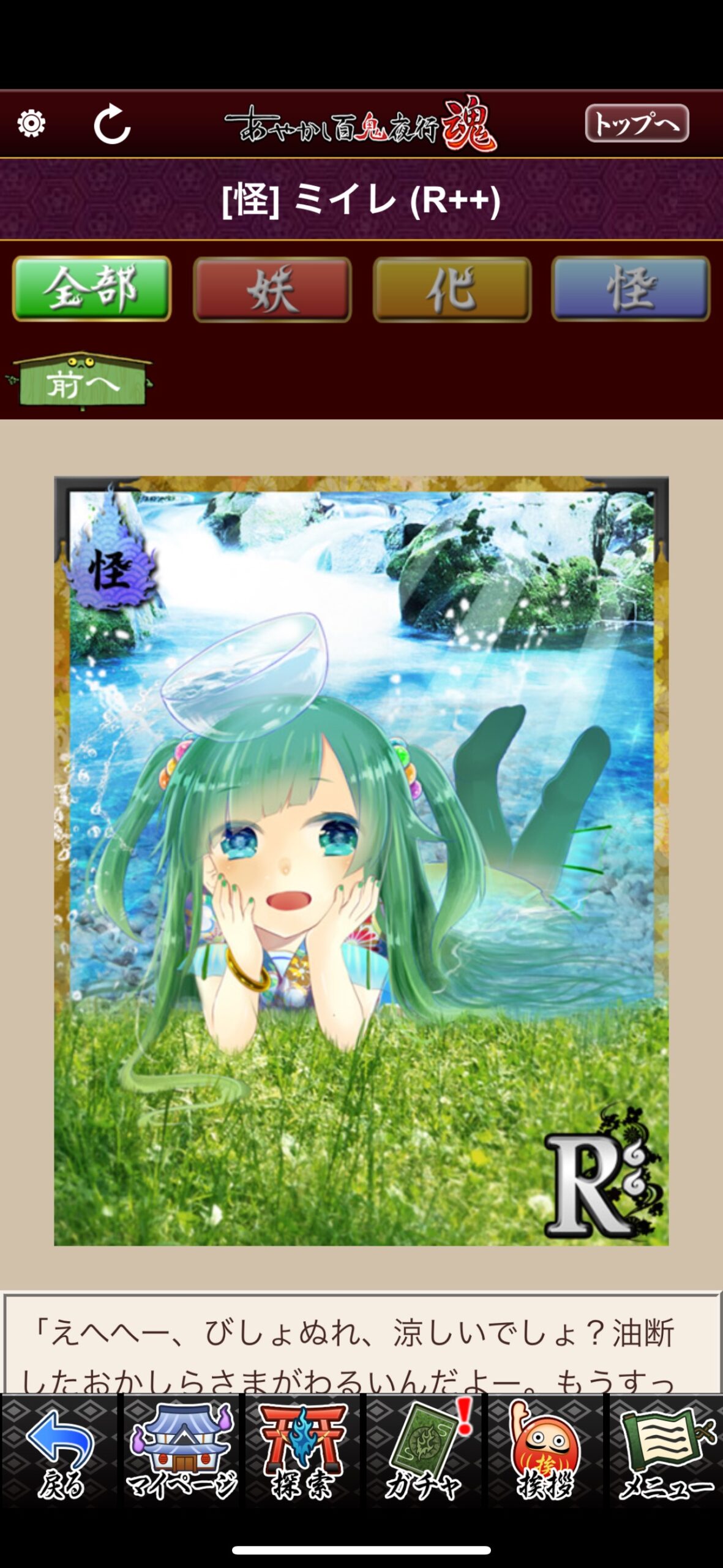 ミイレ