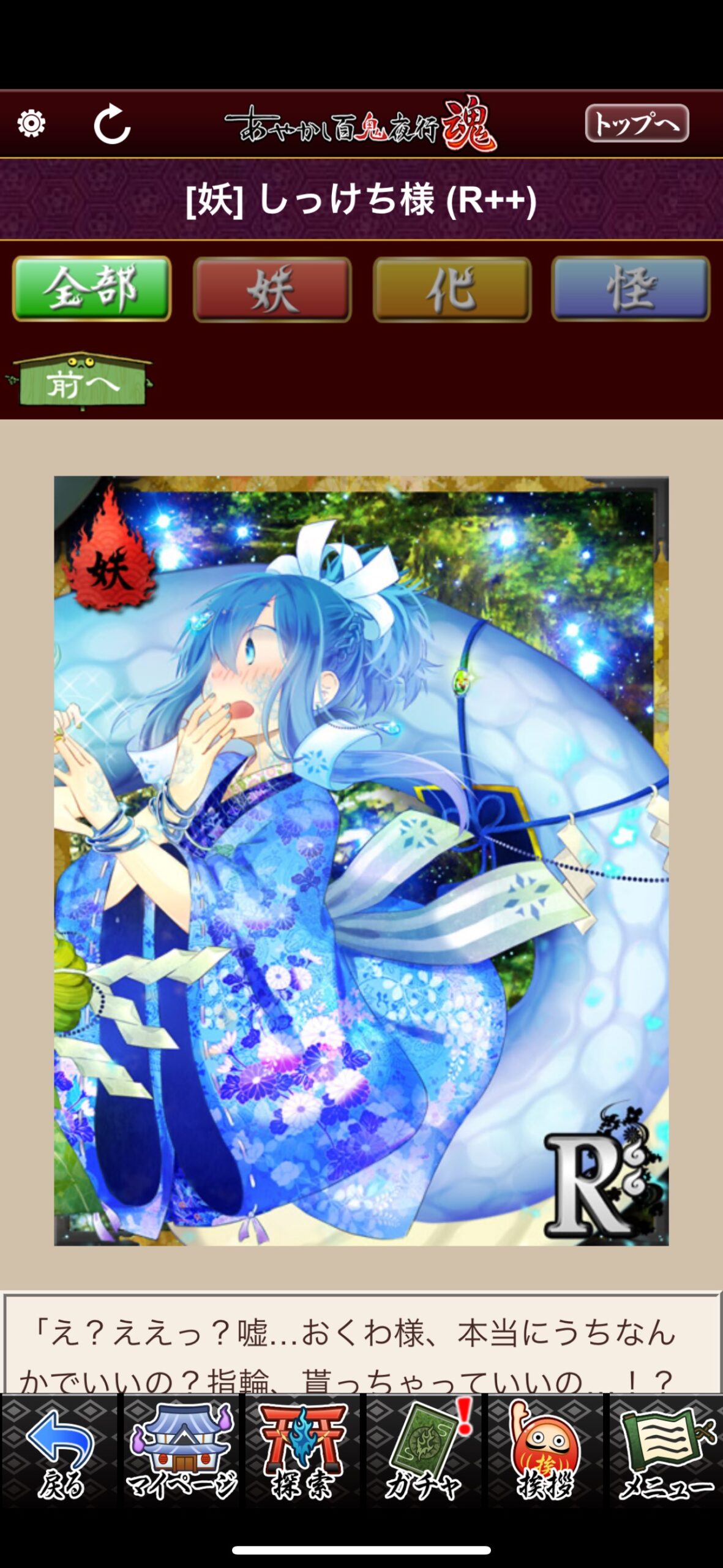 しっけち様
