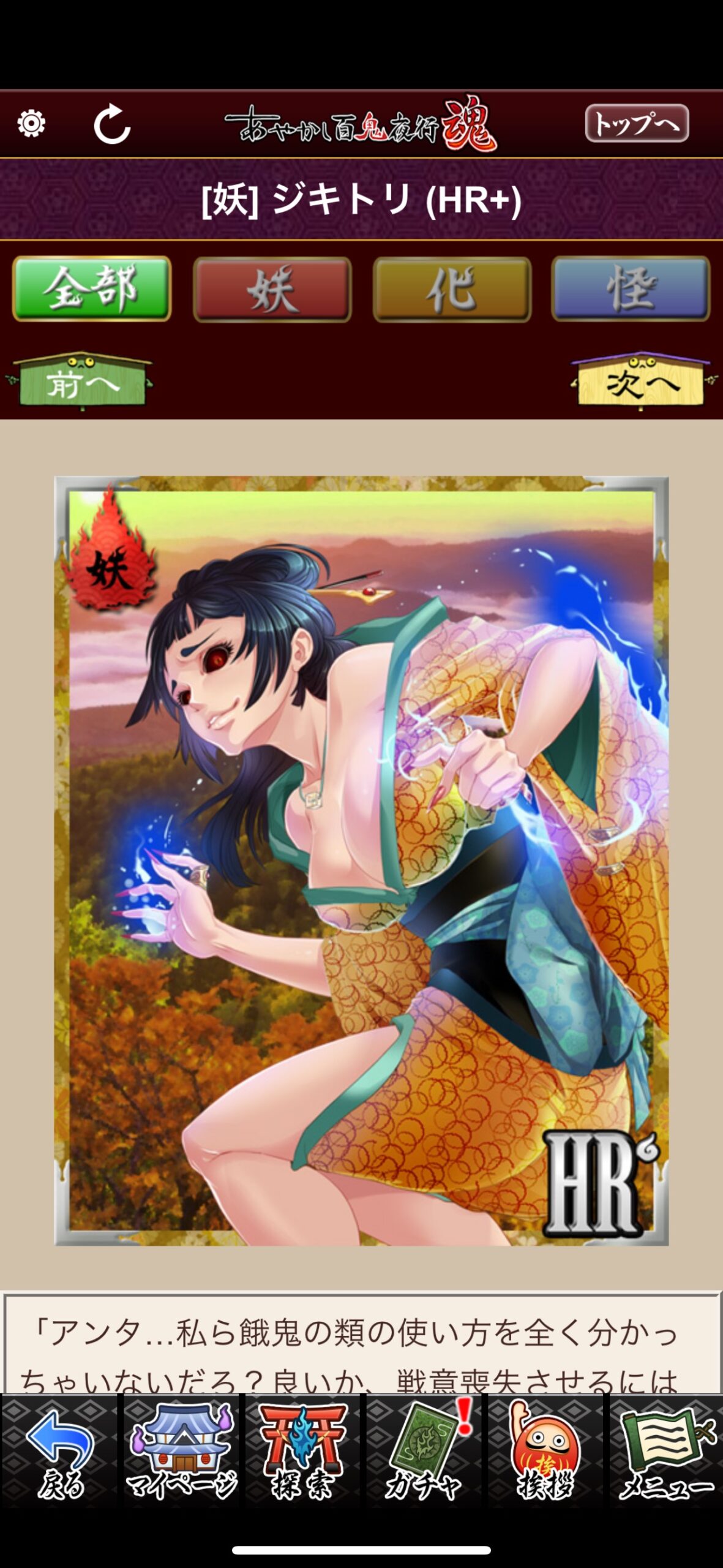 ジキトリ