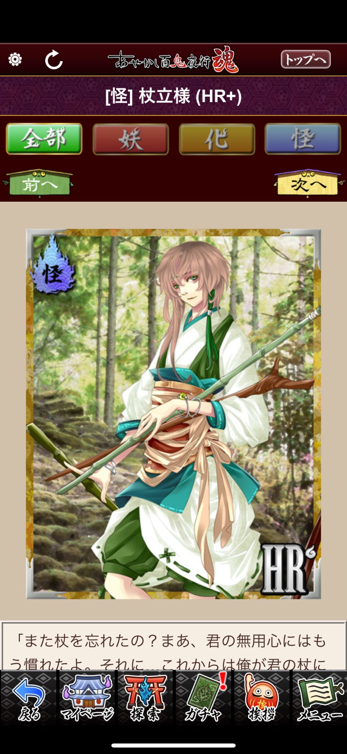 杖立様