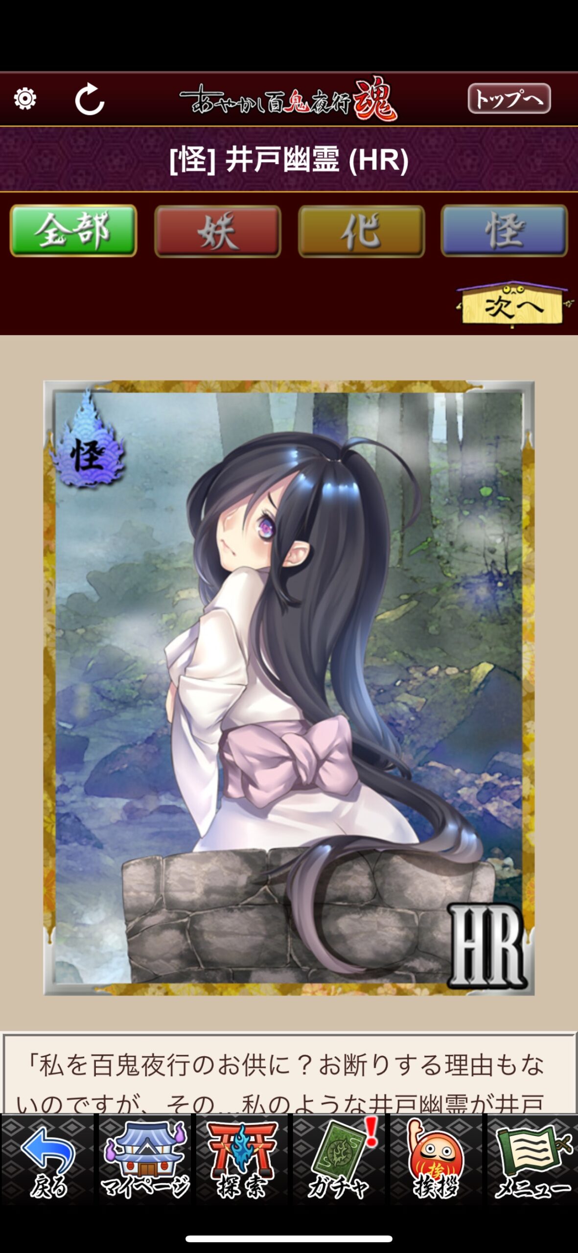 井戸幽霊