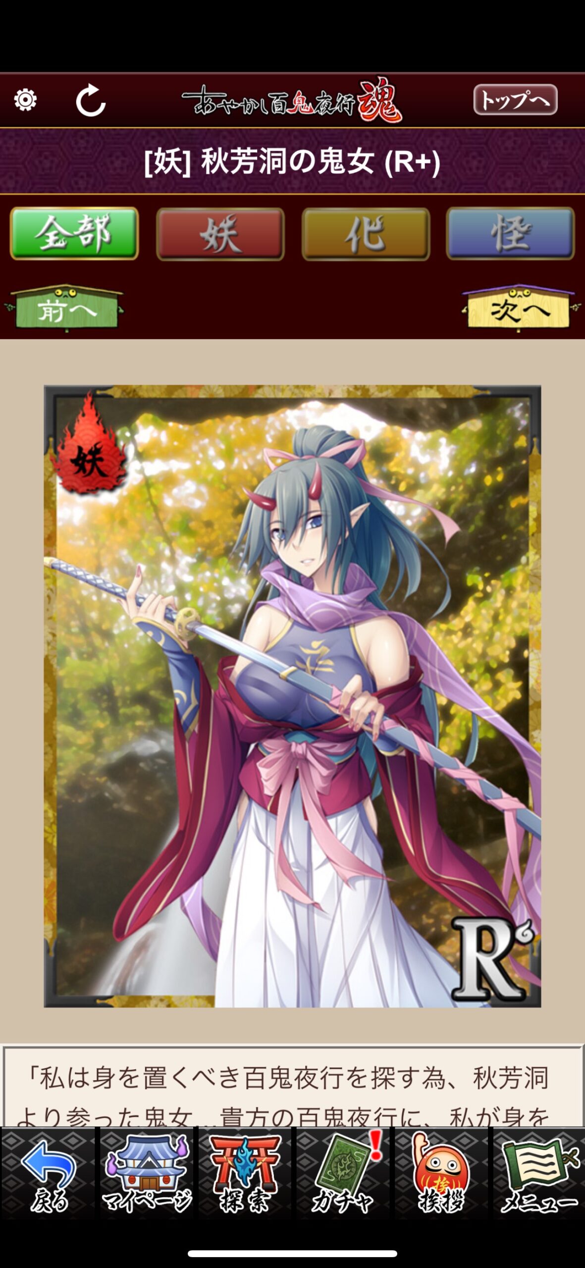 秋芳洞の鬼女