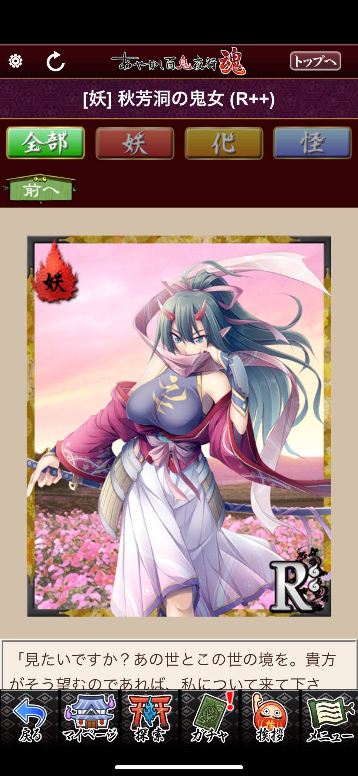秋芳洞の鬼女