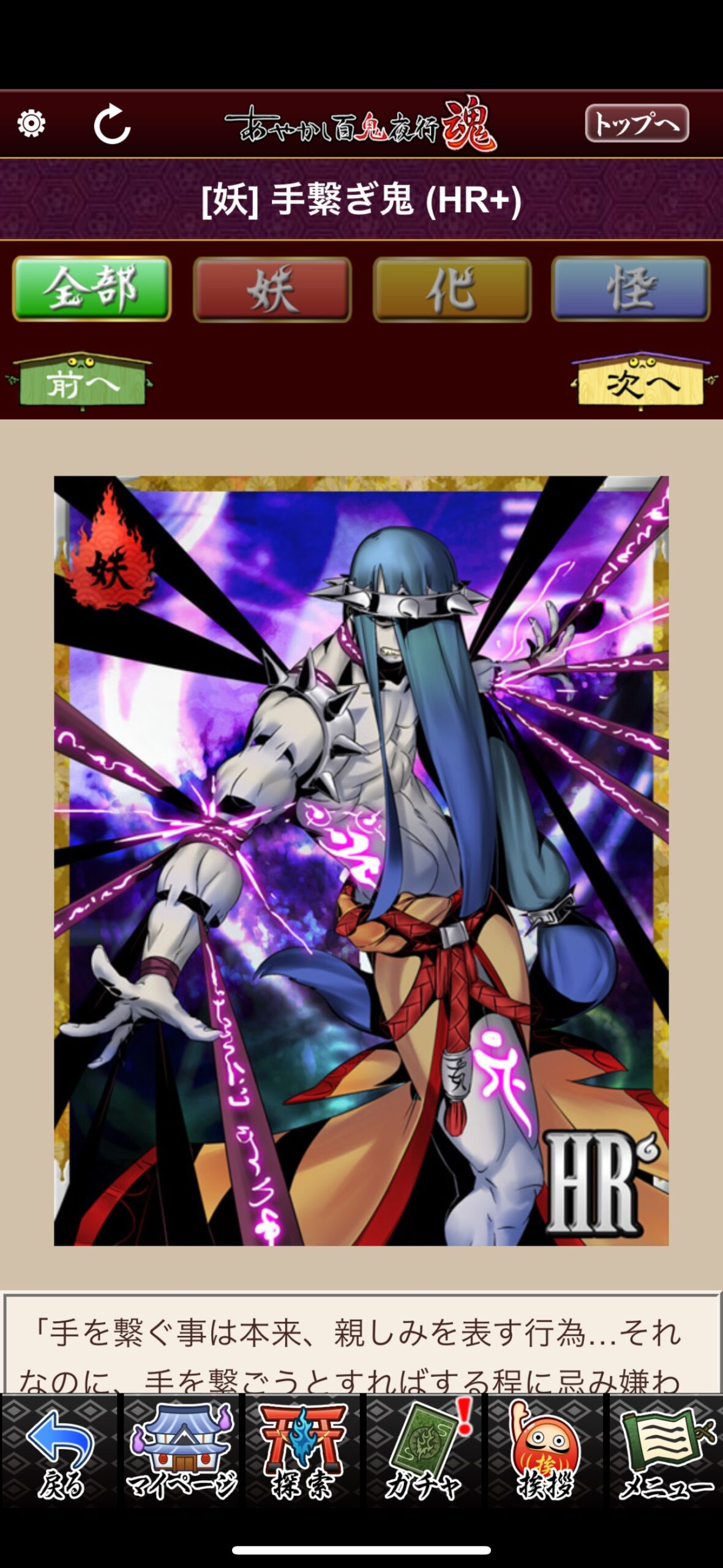 手繋ぎ鬼