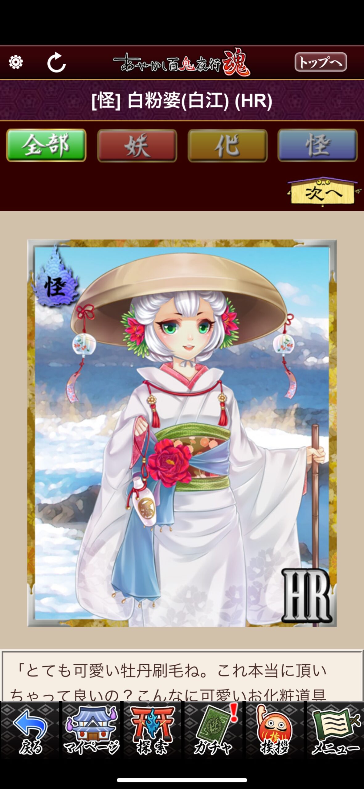 白粉婆（白江）