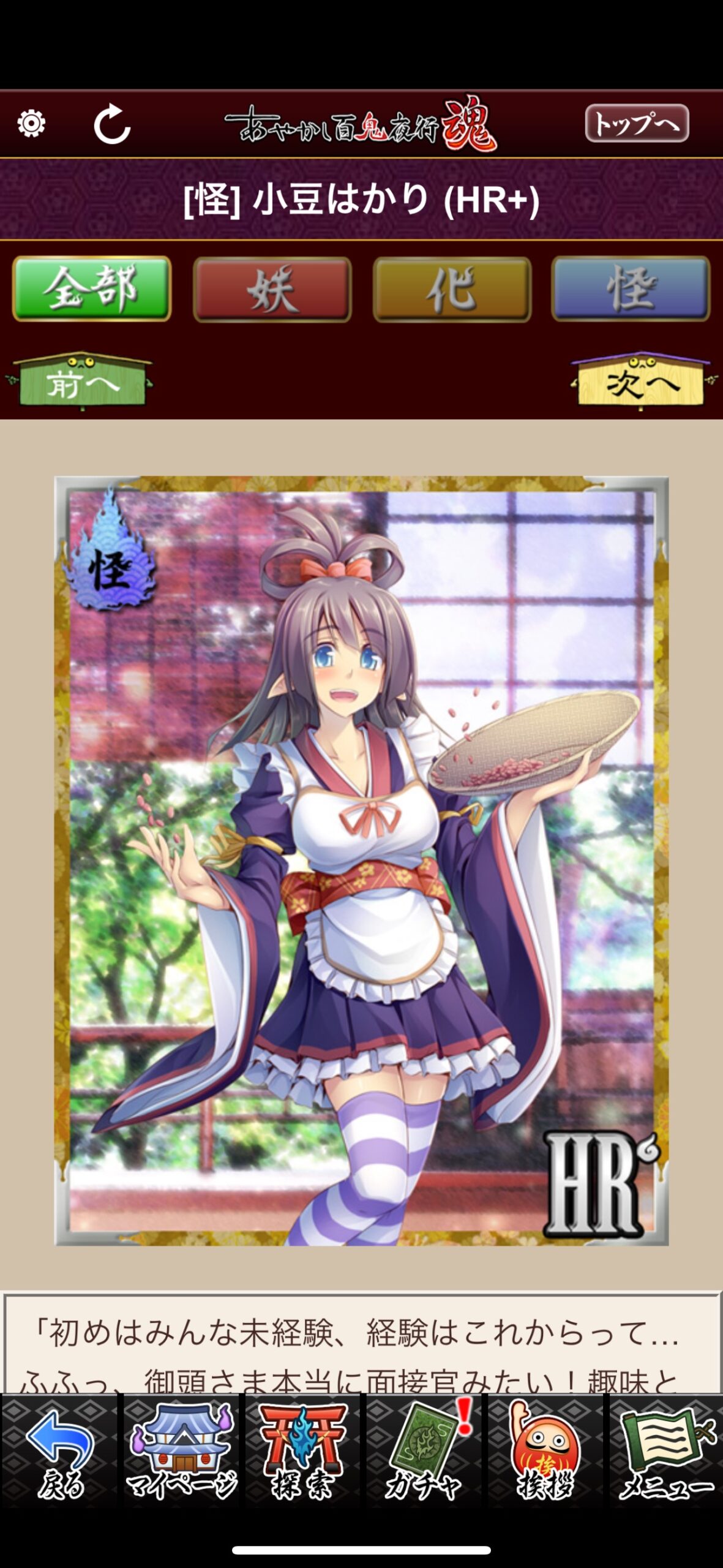 小豆はかり