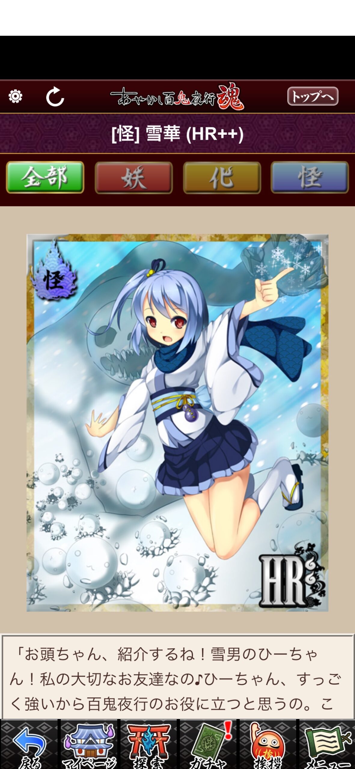 雪華