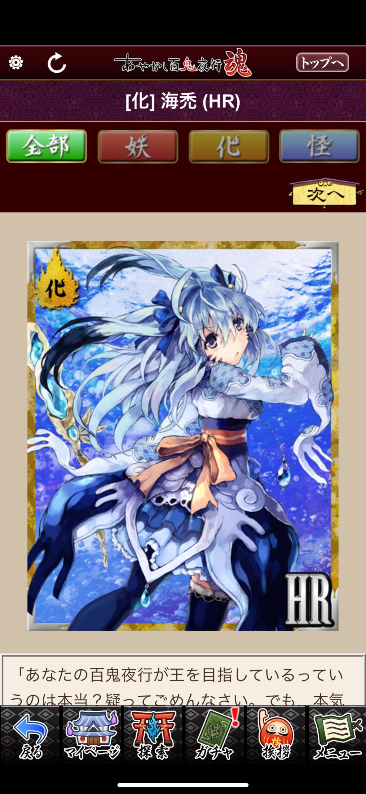 海禿